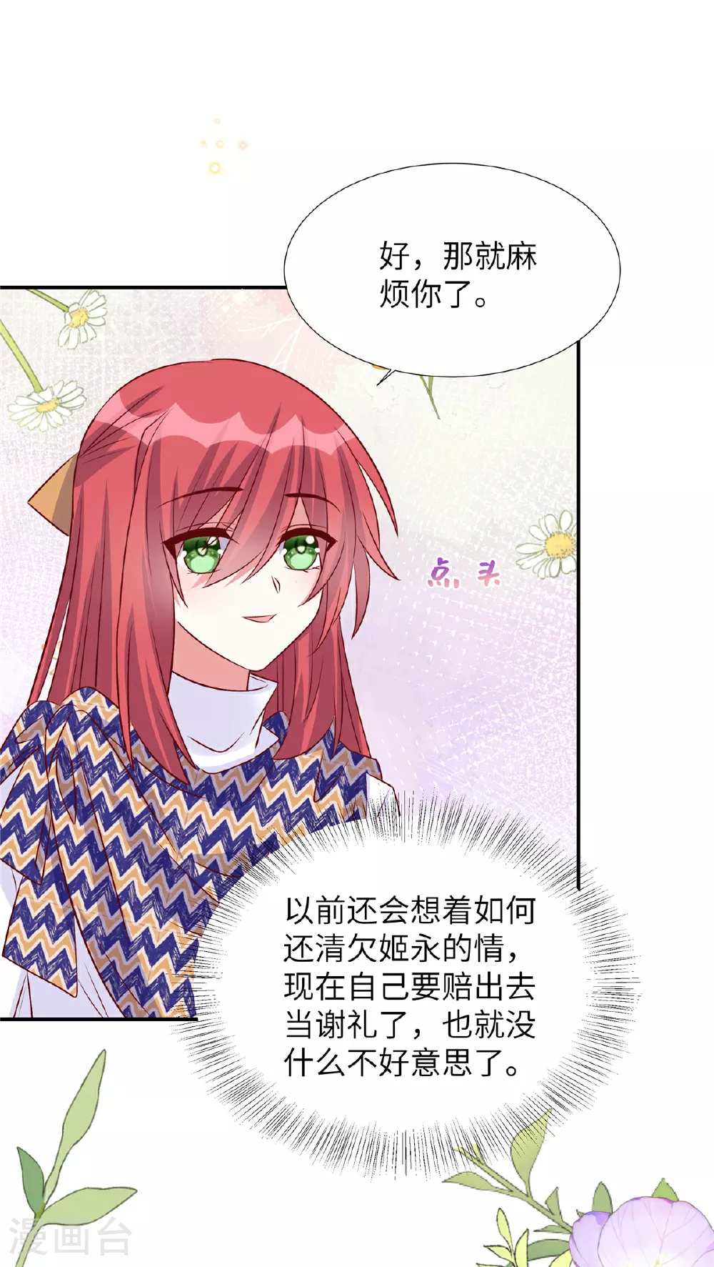 第190话 给我次机会10