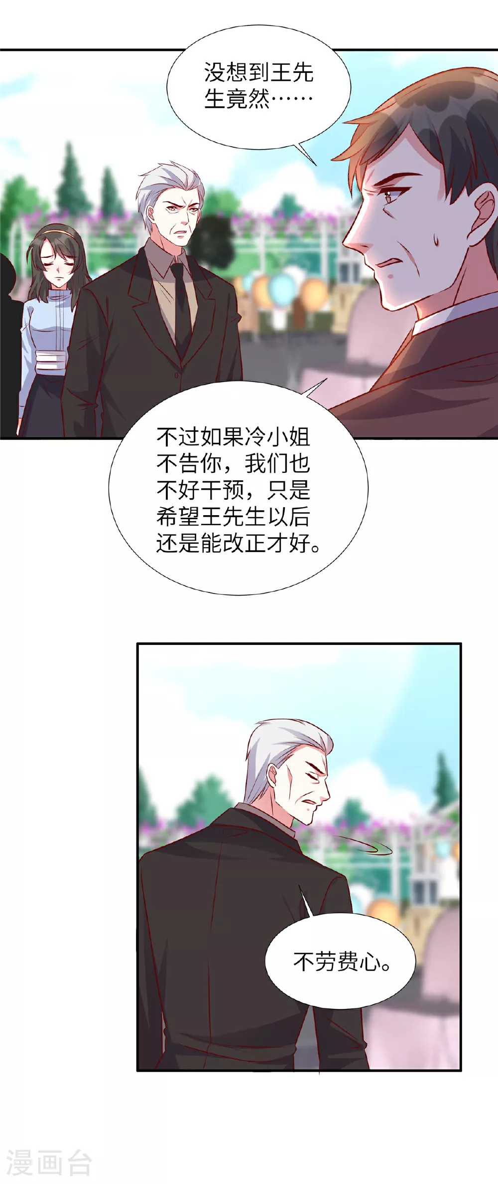 第181话 我还没放弃6