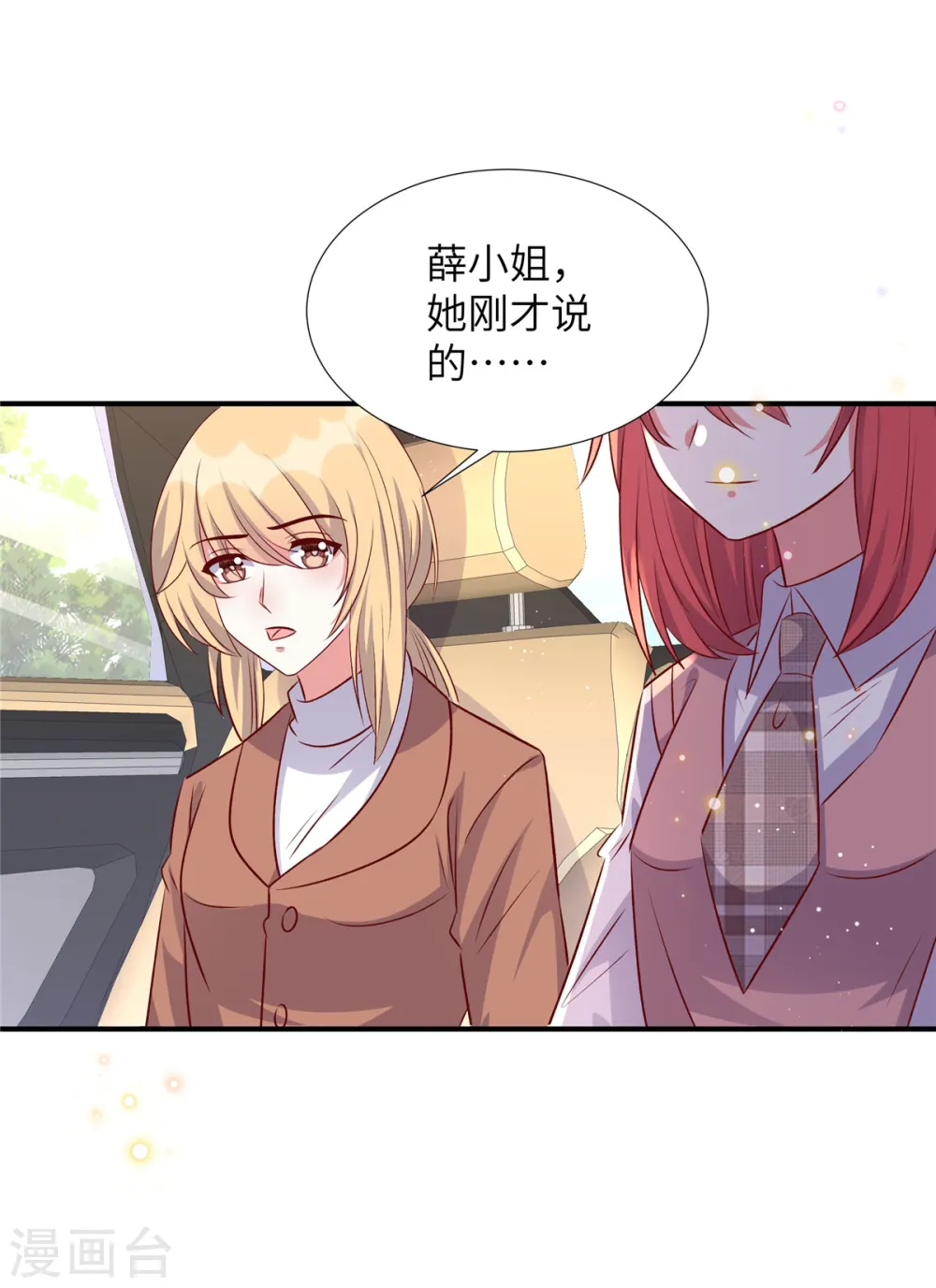 第169话 我在期待些什么13