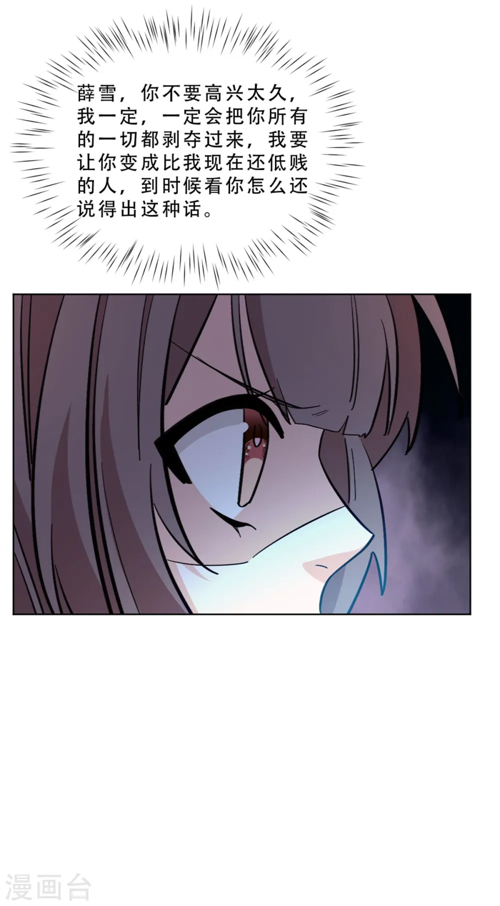 第12话 前世是前世8