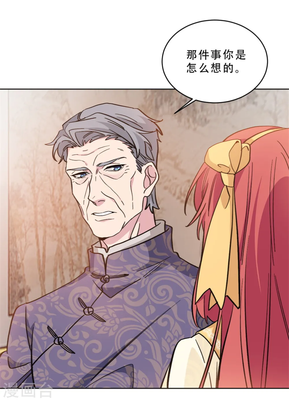 第13话 非去不可的宴会7