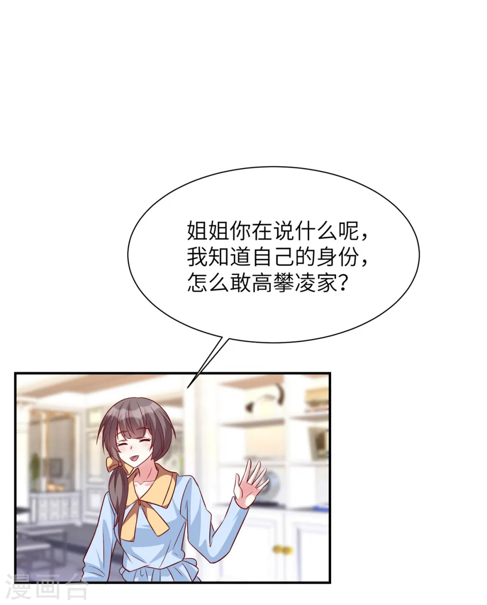 第59话 凌晨可以让给你哦12