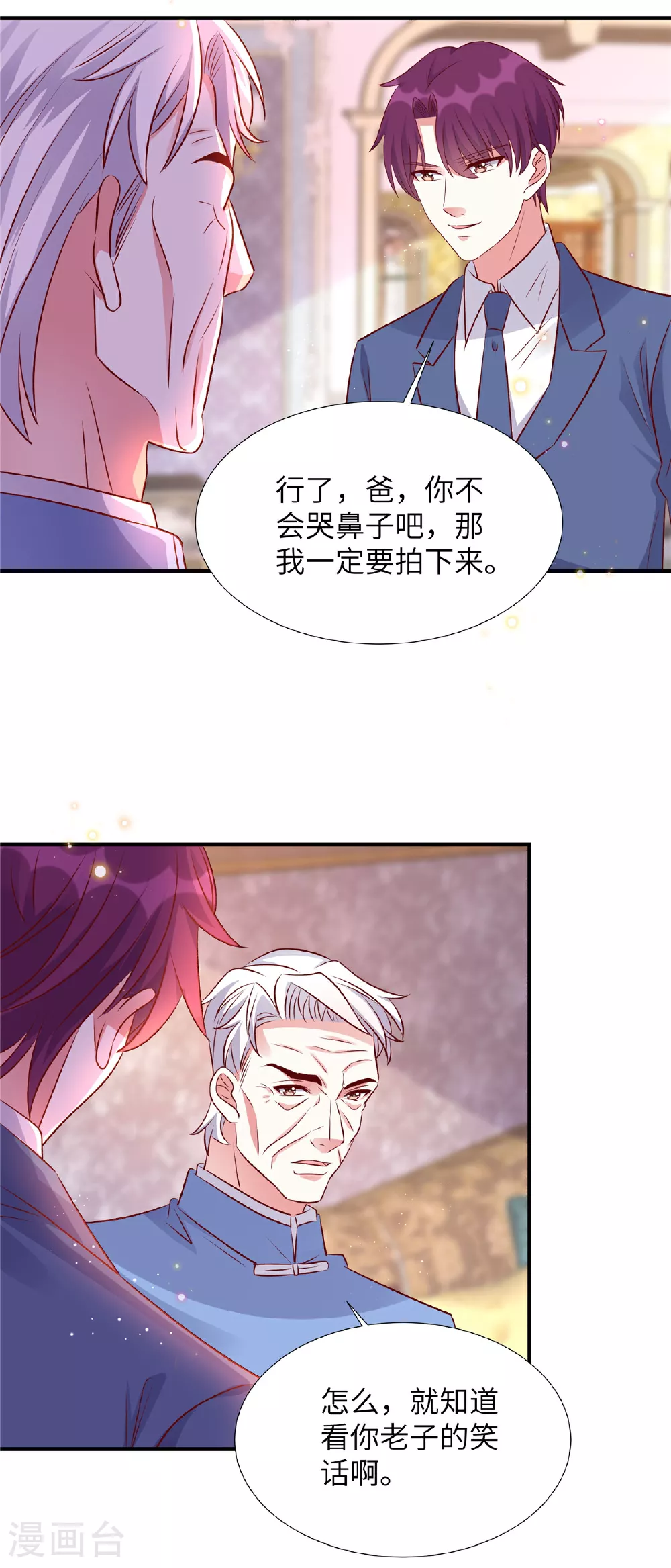 第171话 这是奶奶留给你的13