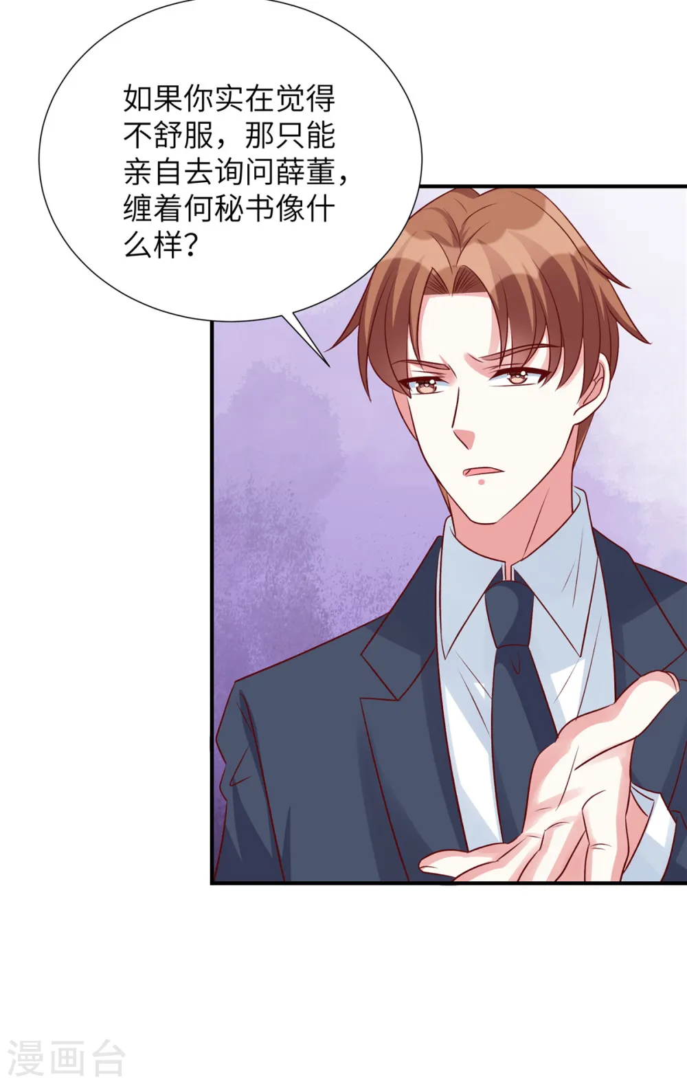 第116话 带我去拍卖会！16