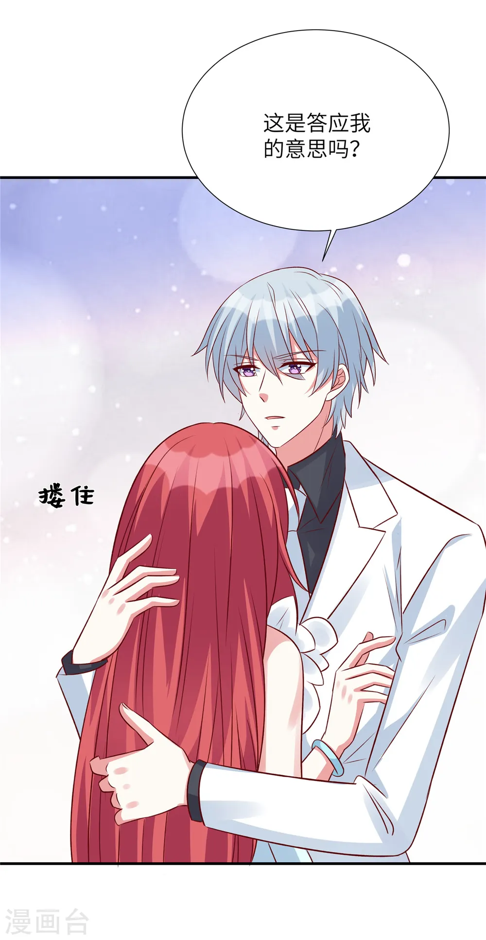 第104话 不如试试看20