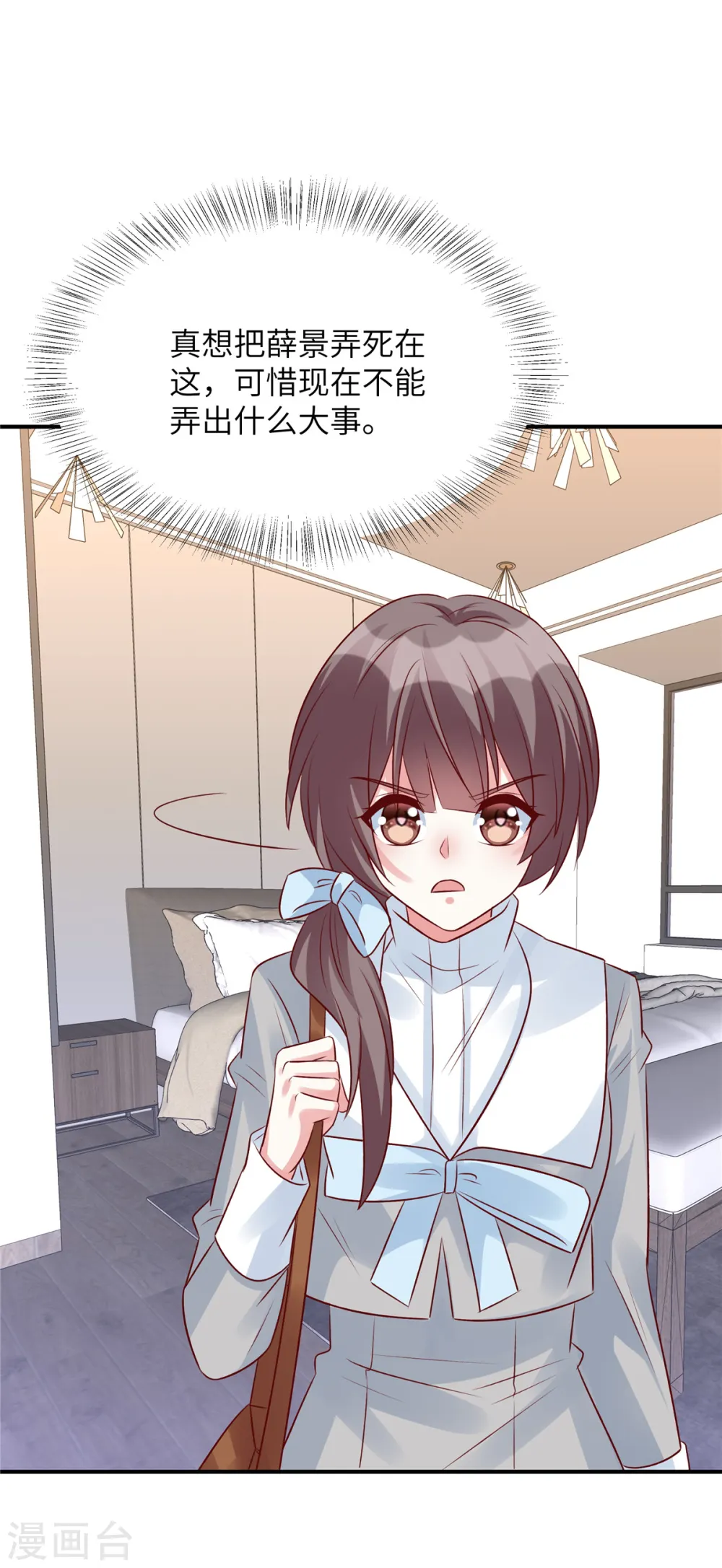 第96话 决裂9