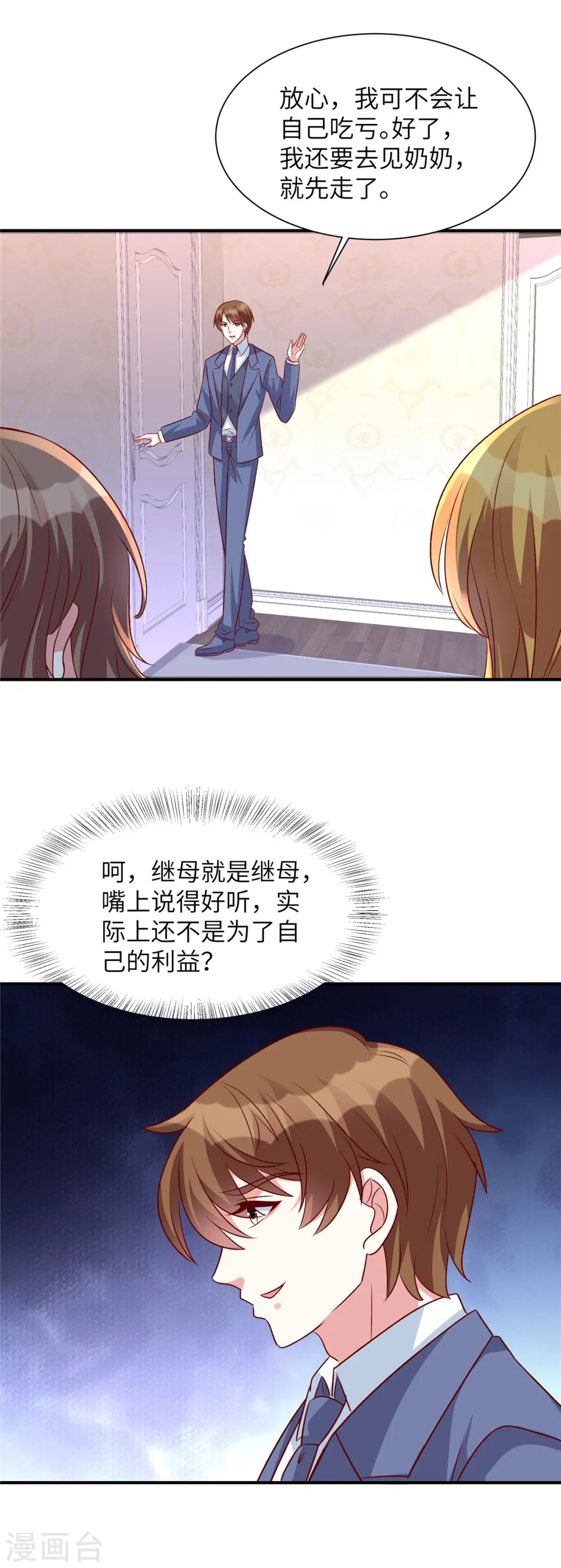第49话 凌家并没有邀请你9