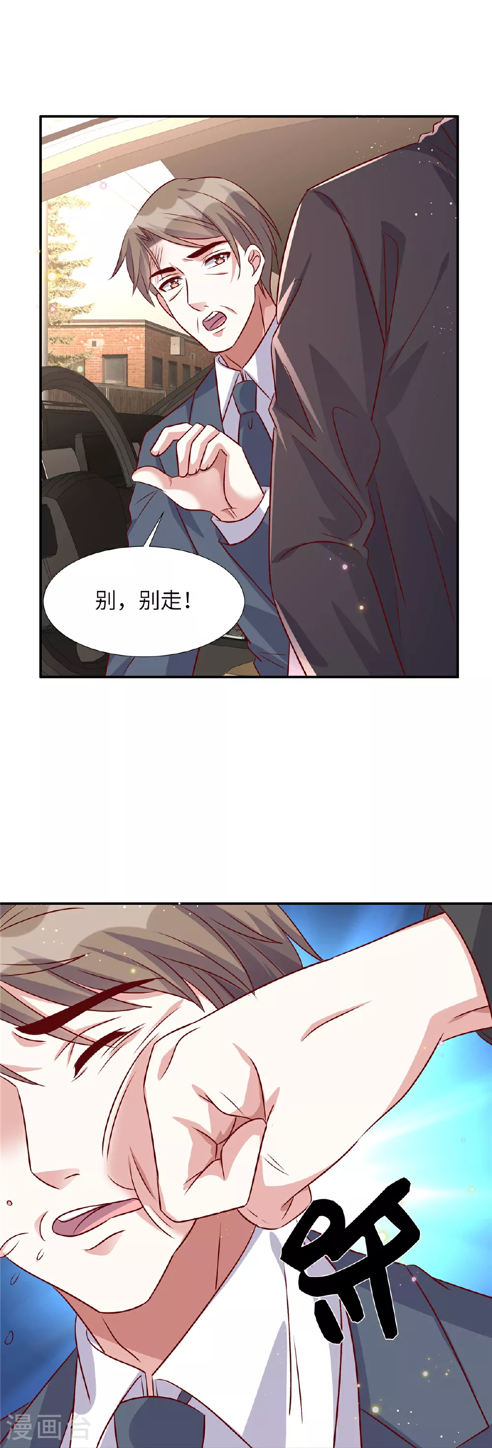 第197话 绑架14