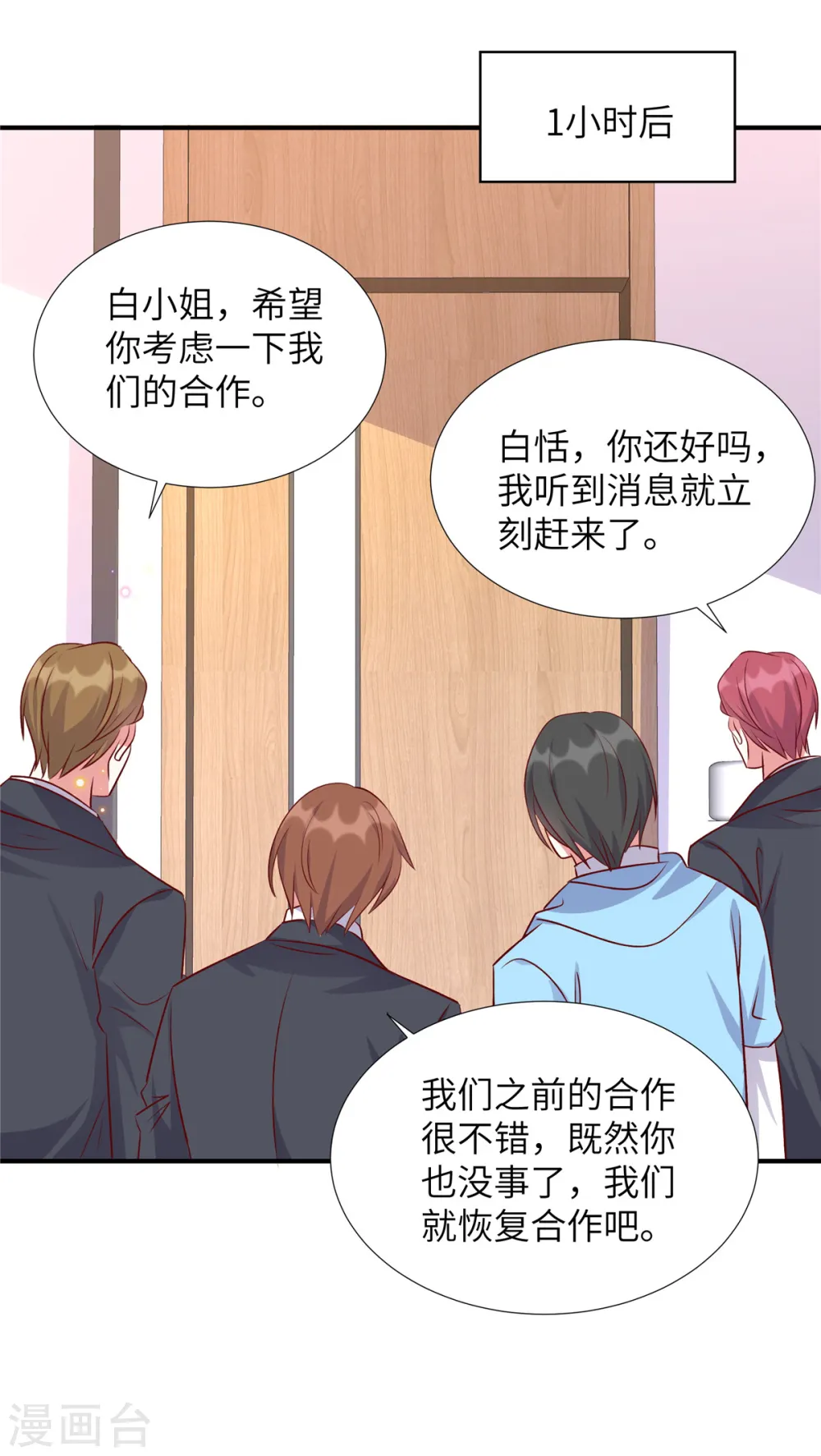 第166话 同归于尽3