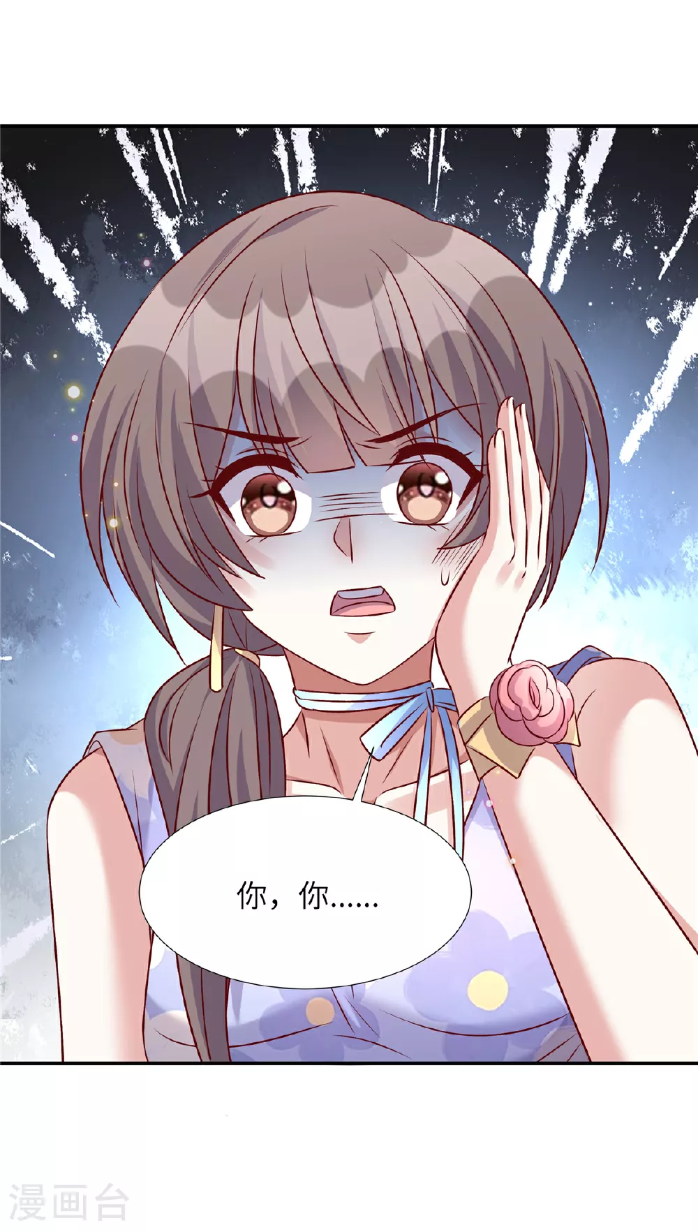 第196话 遇袭0