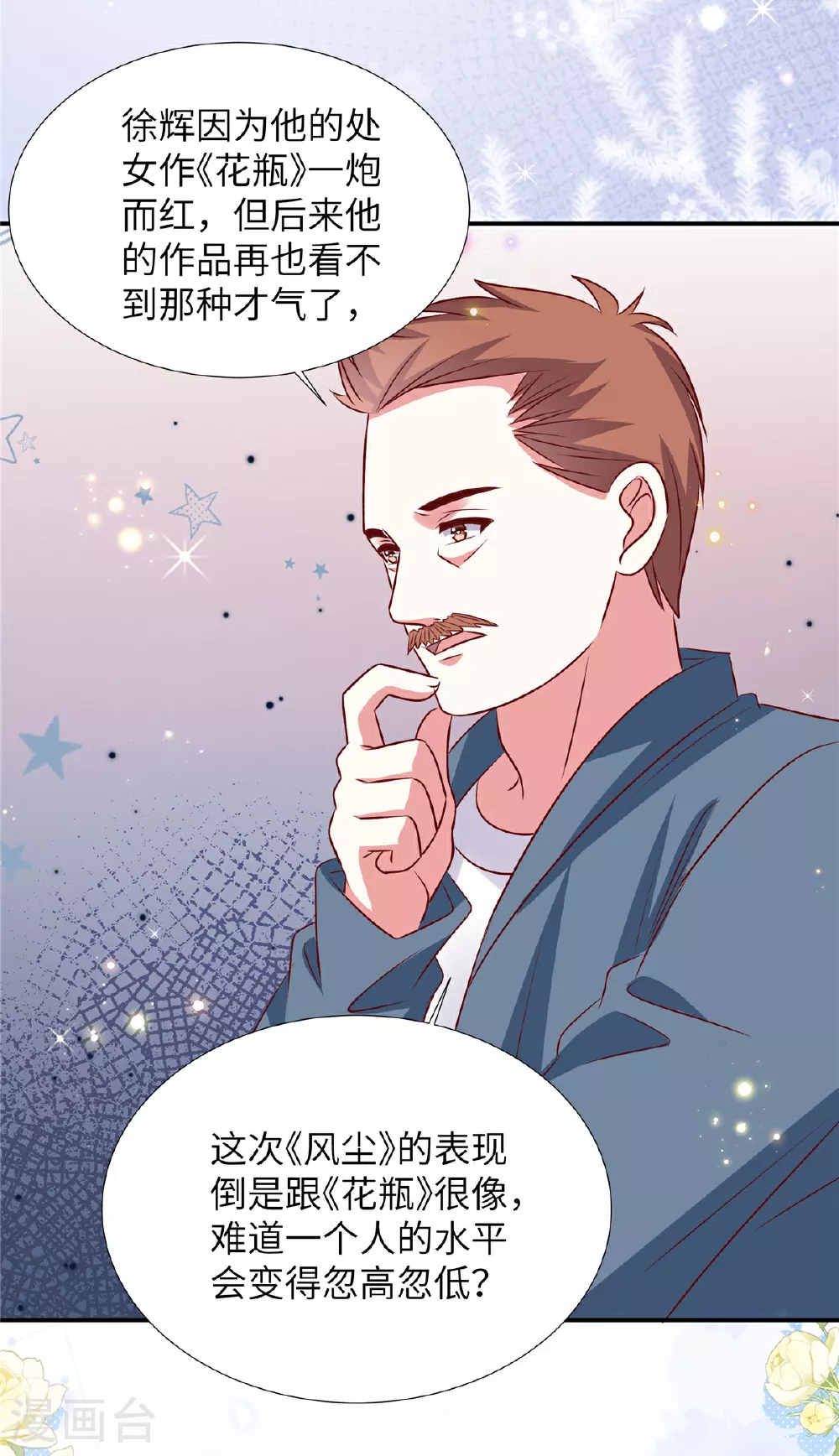第190话 给我次机会8