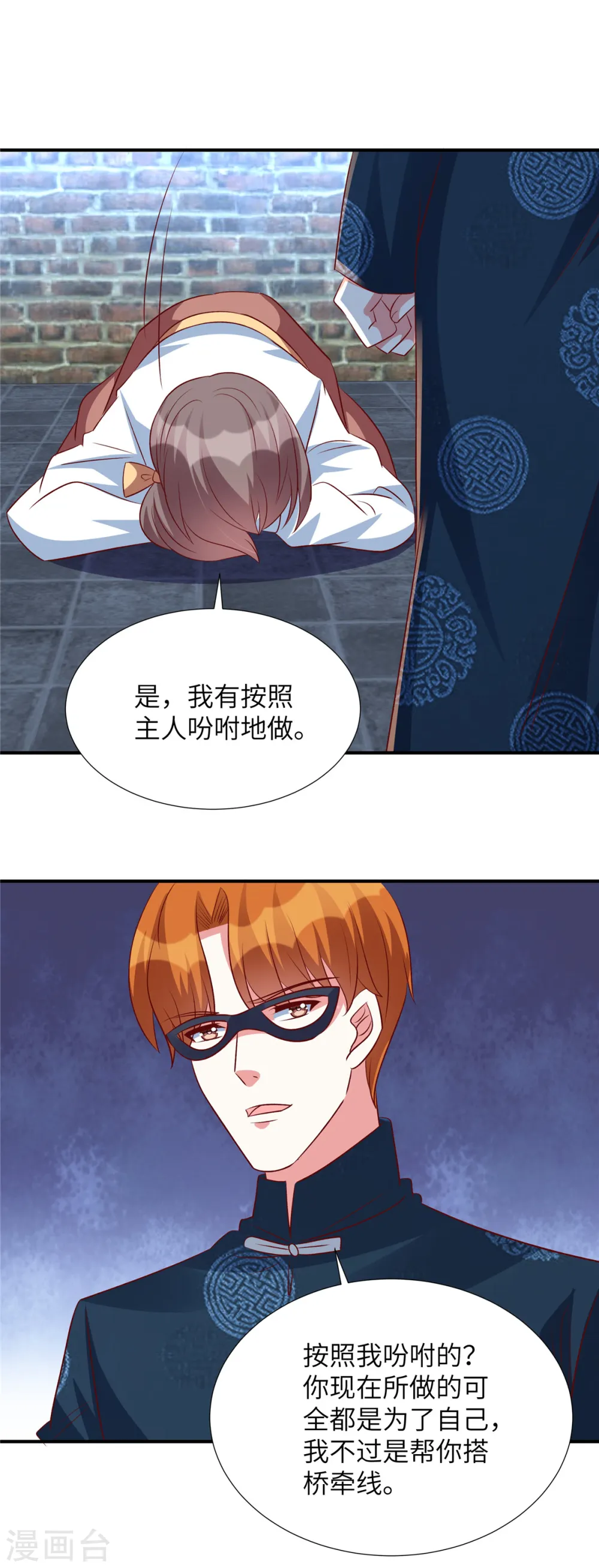 第151话 为什么孤立她0