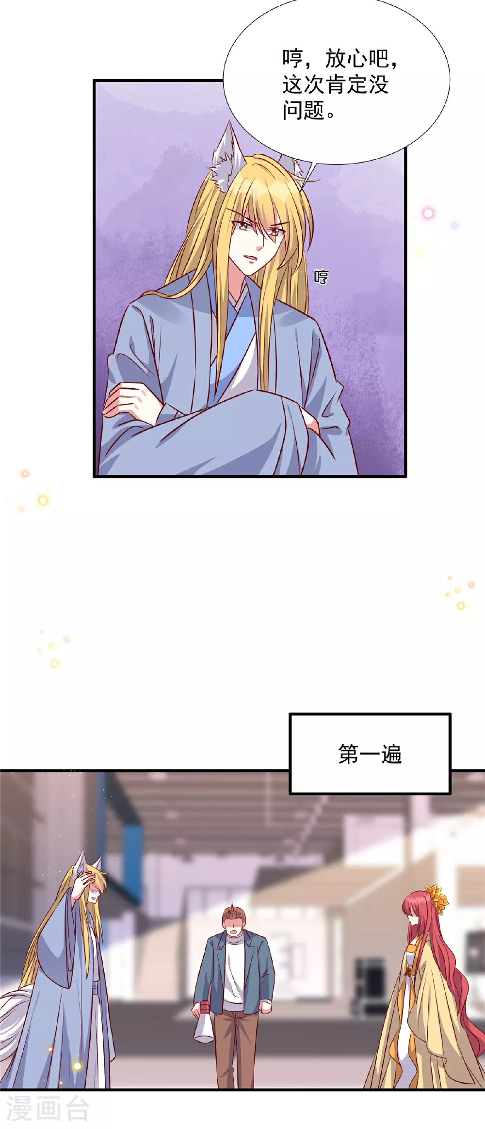 第185话 薛雪初次演戏16