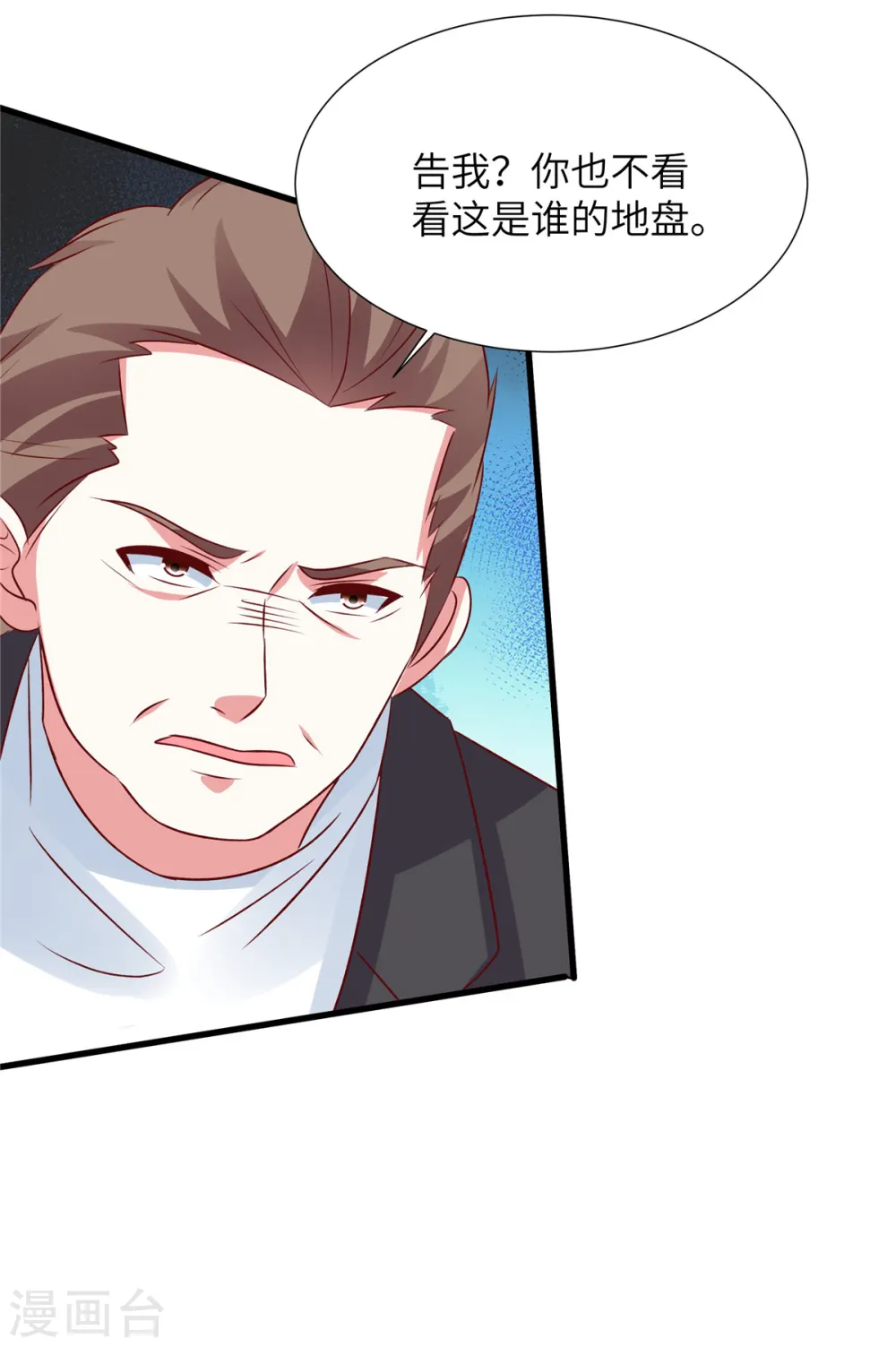 第100话 老板出事了！20