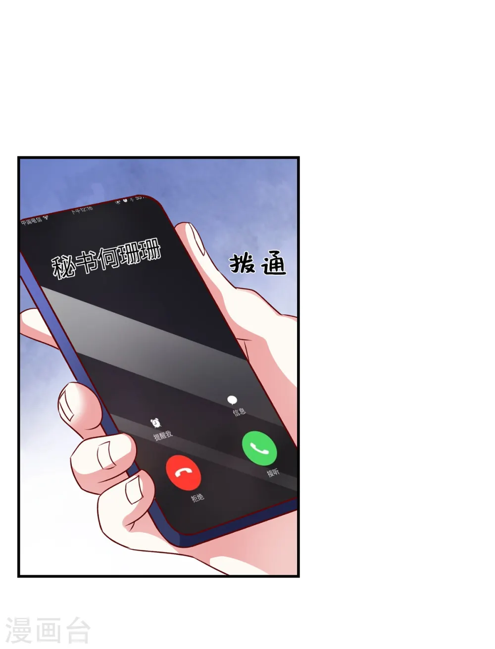 第116话 带我去拍卖会！12