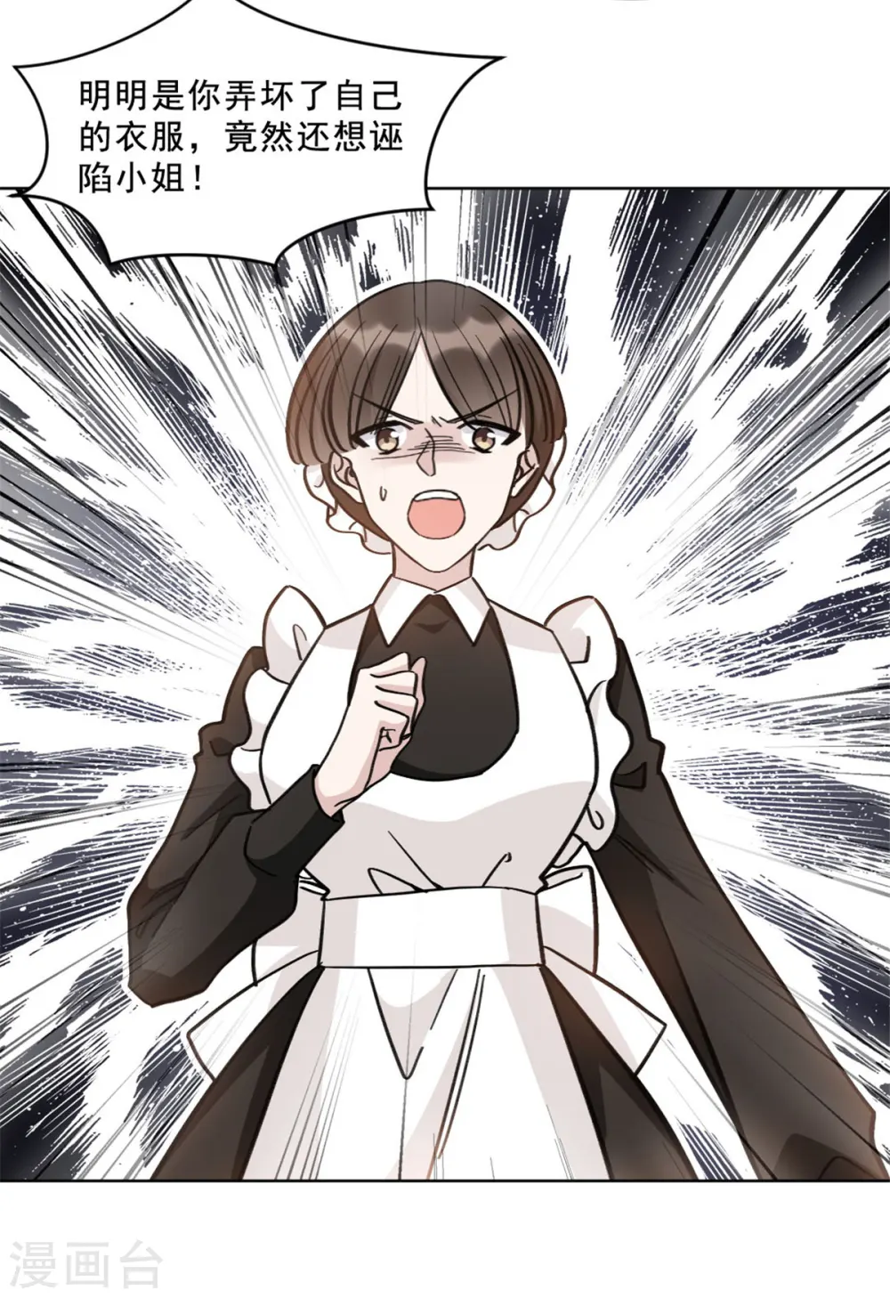 第18话 薛柔的真面目15