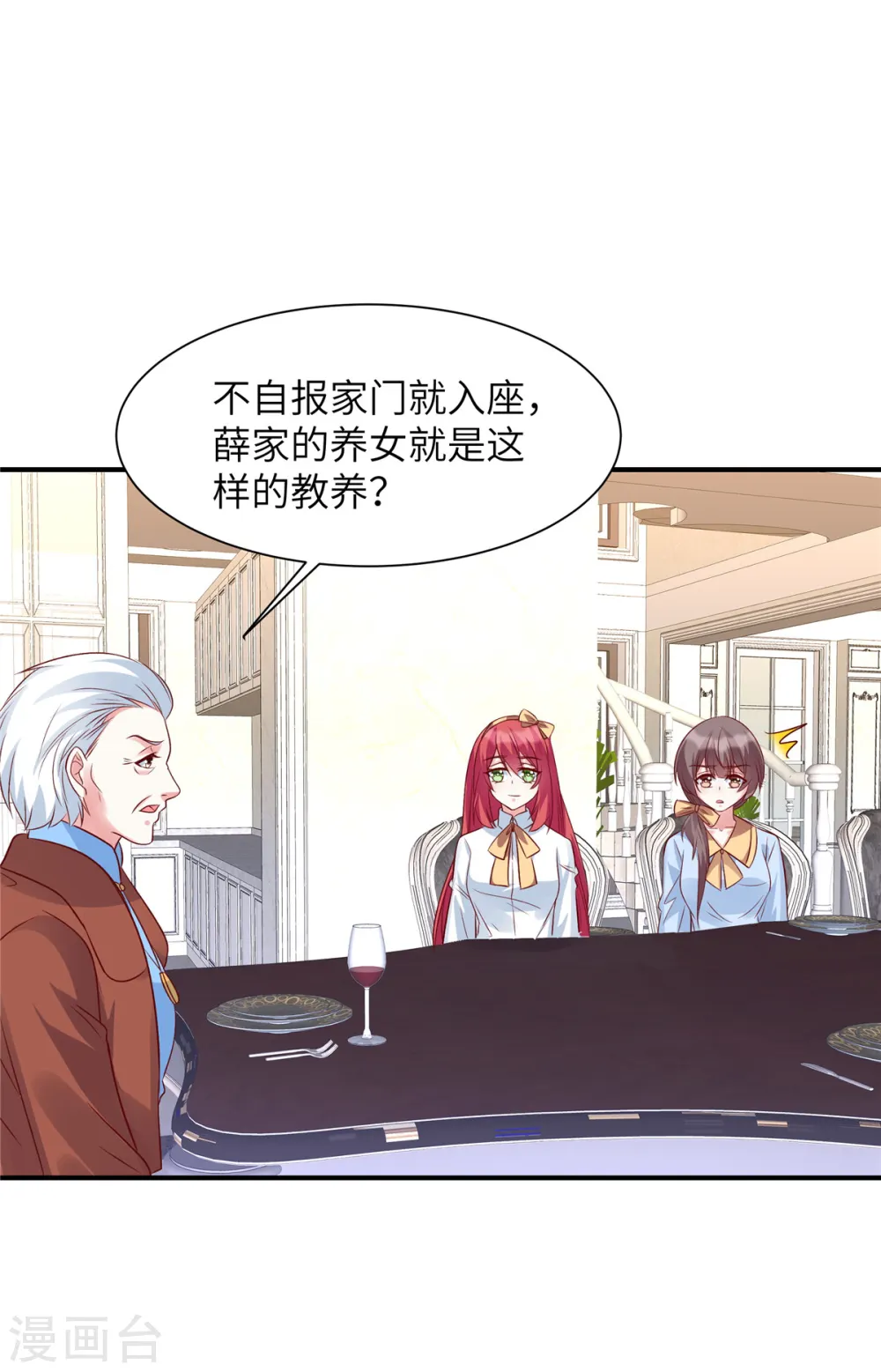 第56话 阴魂不散的薛柔20