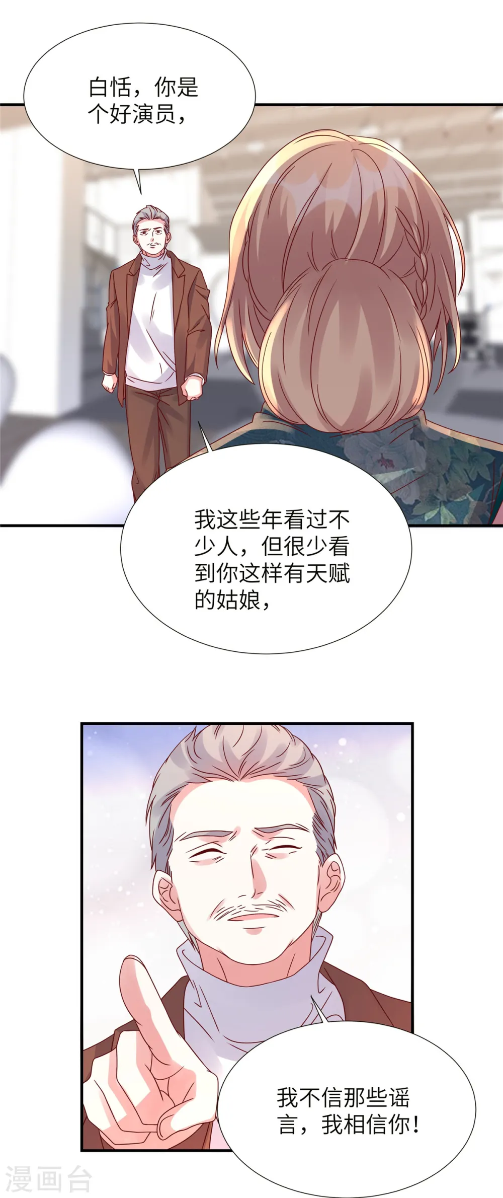 第152话 我们相信你15