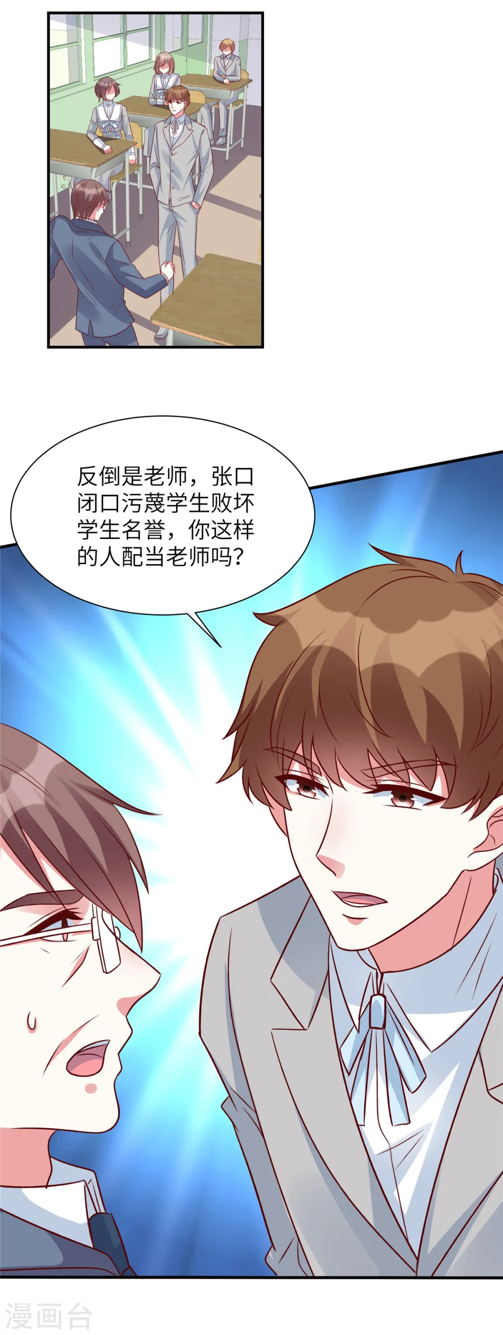 第46话 顾少的助攻4