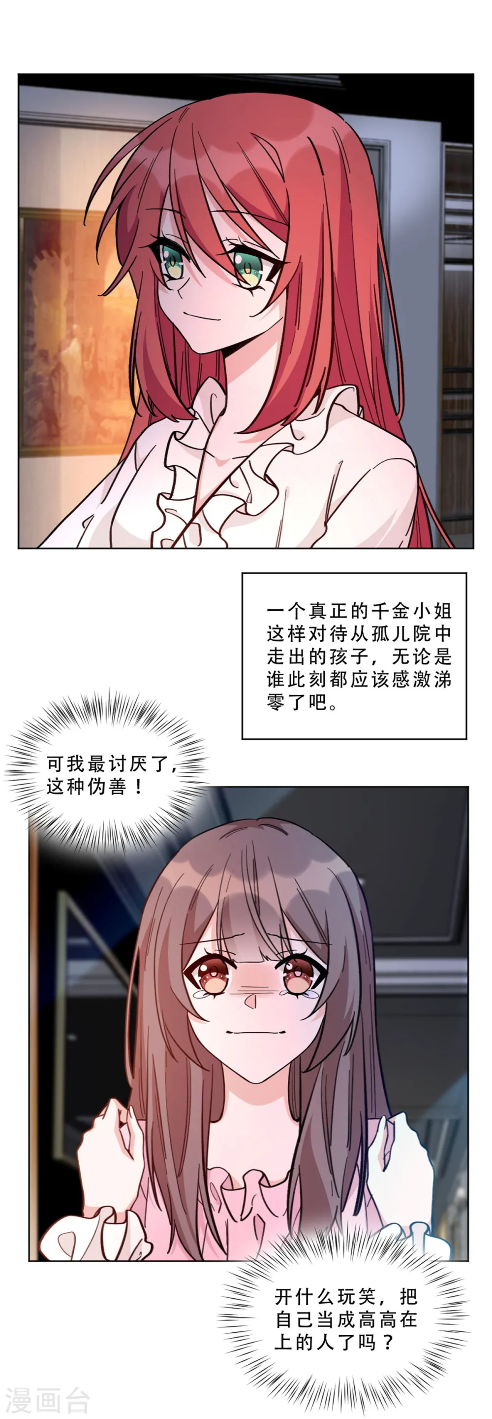 第12话 前世是前世7