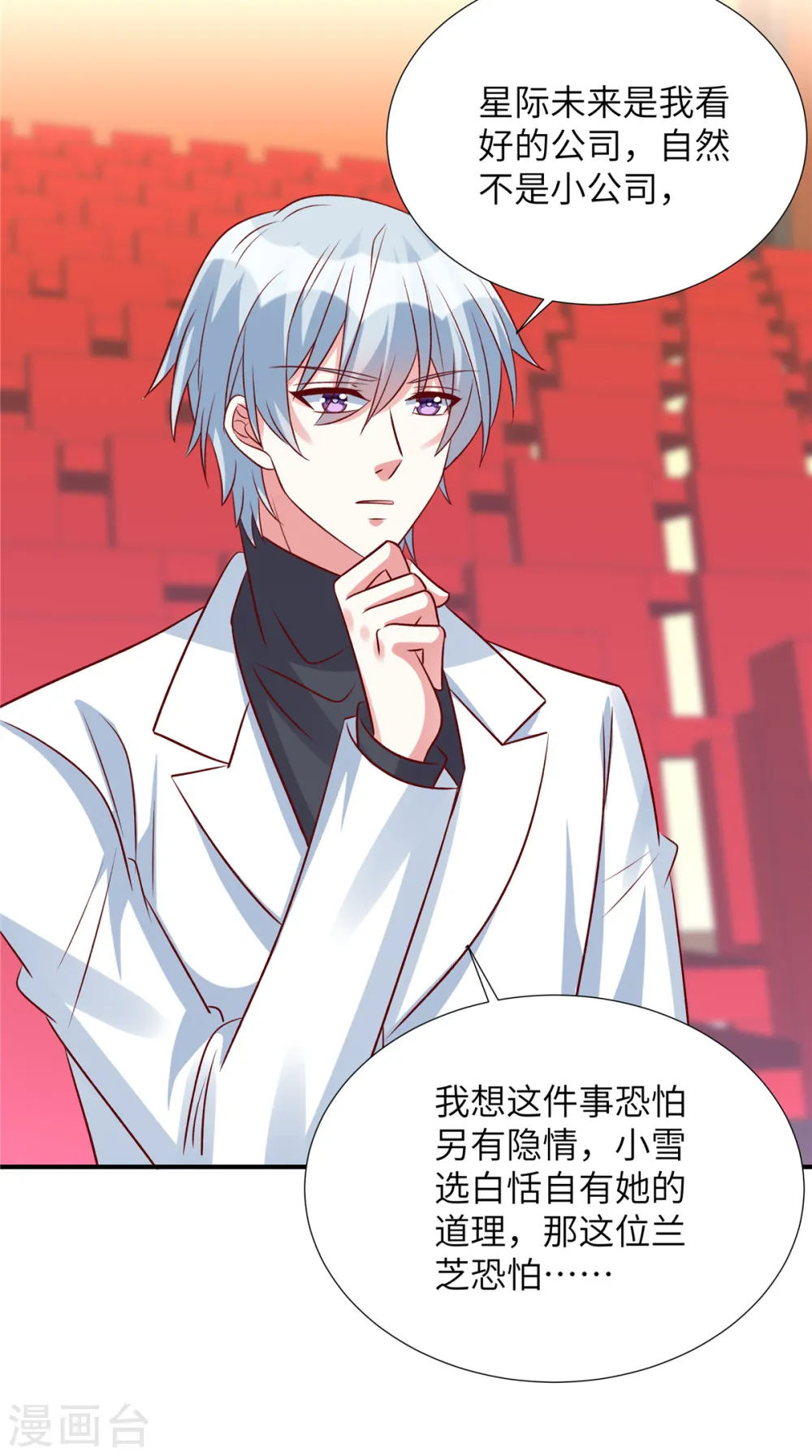 第147话 温柔的薛小姐11