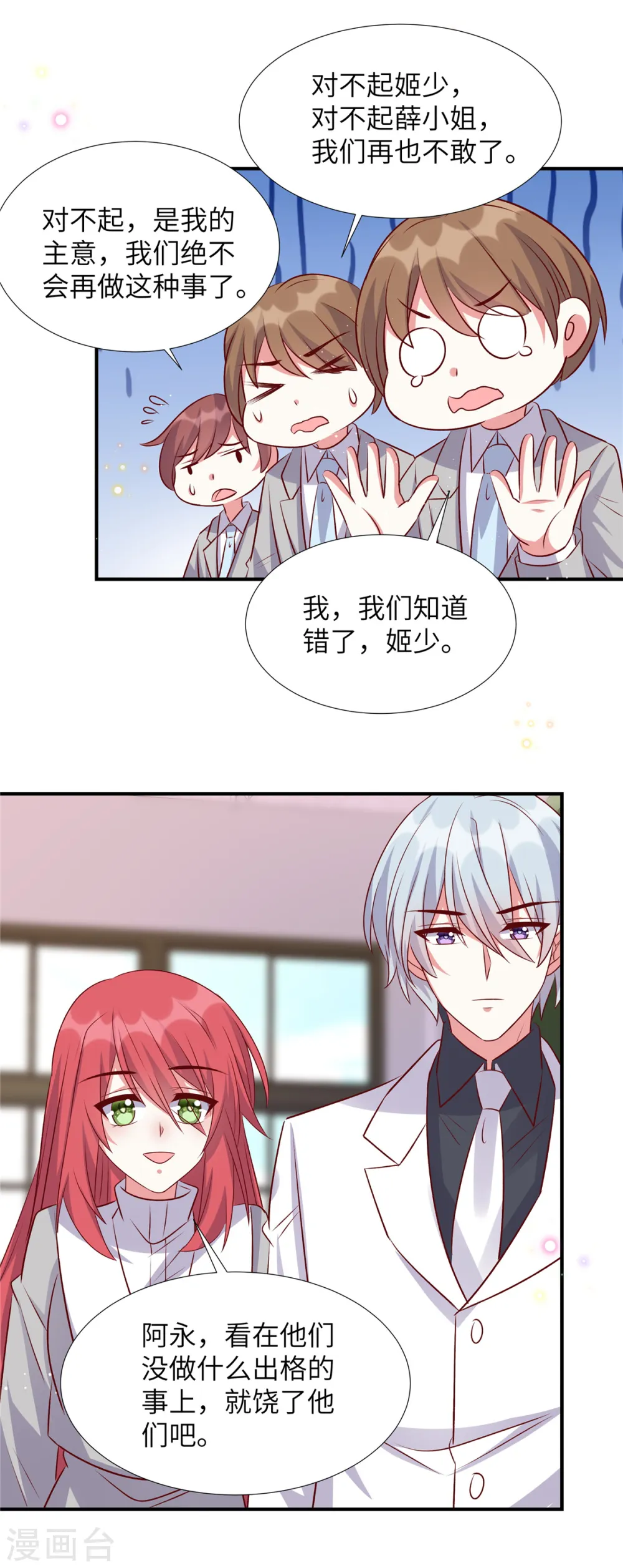 第170话 薛雪生日12