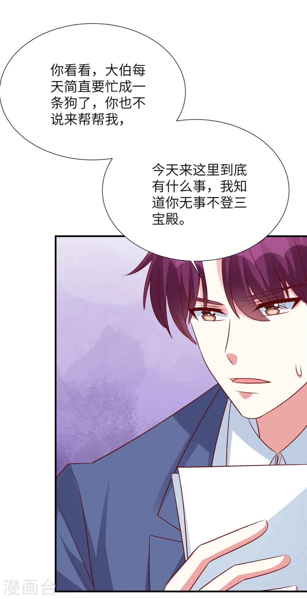 第116话 带我去拍卖会！2