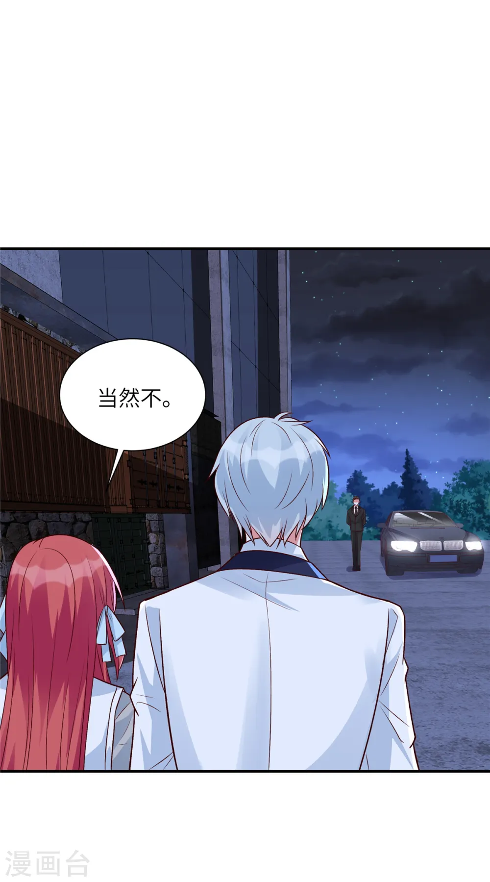 第39话 姬少你的眼睛真漂亮23