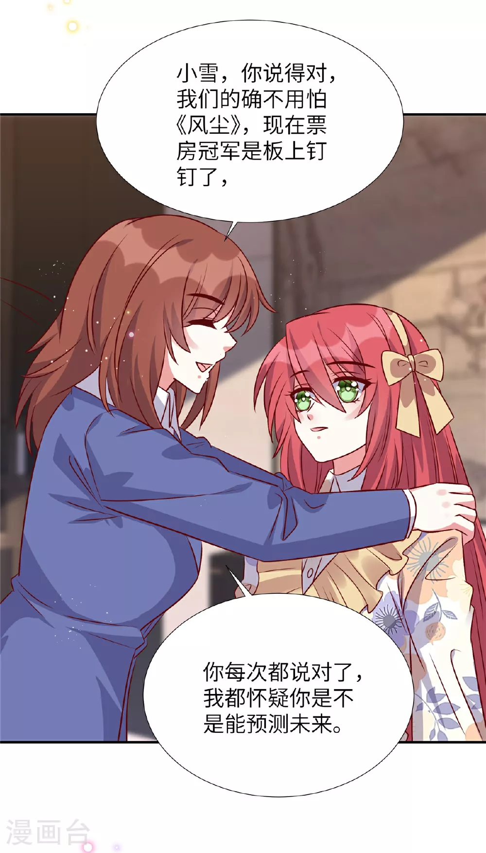 第193话 说正事21