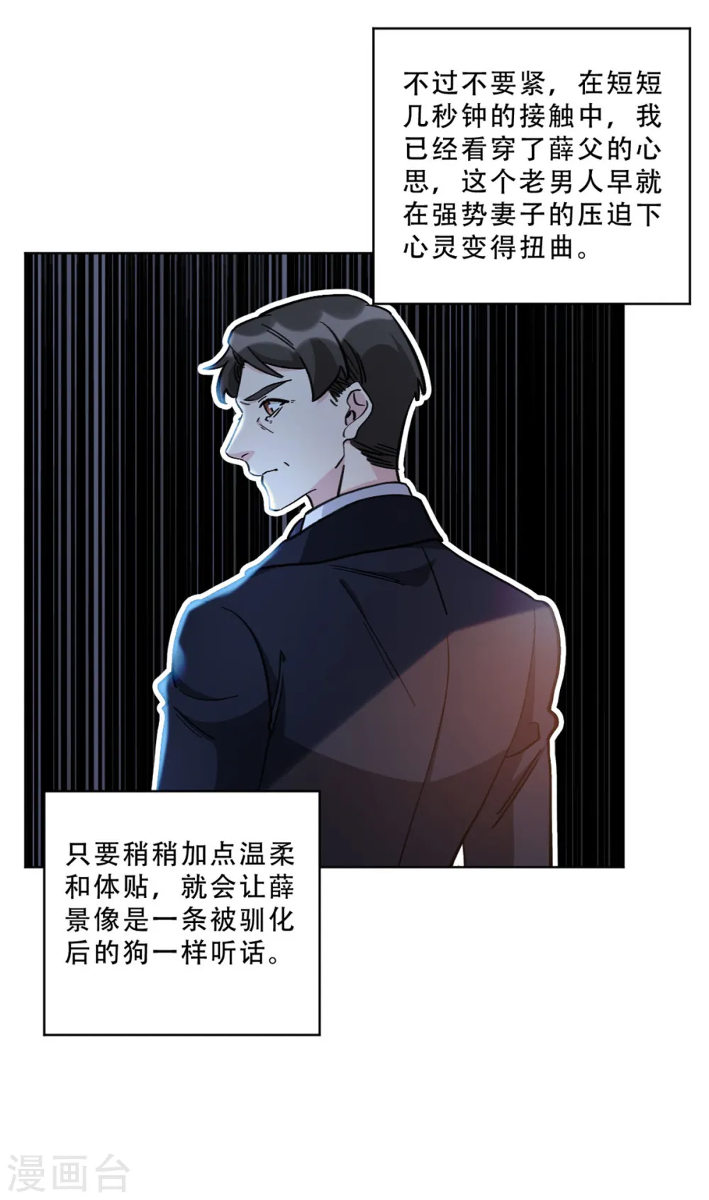 第29话 从哪来回哪去1
