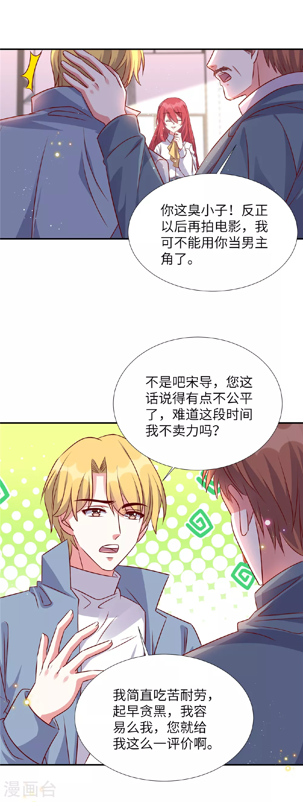 第183话 尽出幺蛾子9