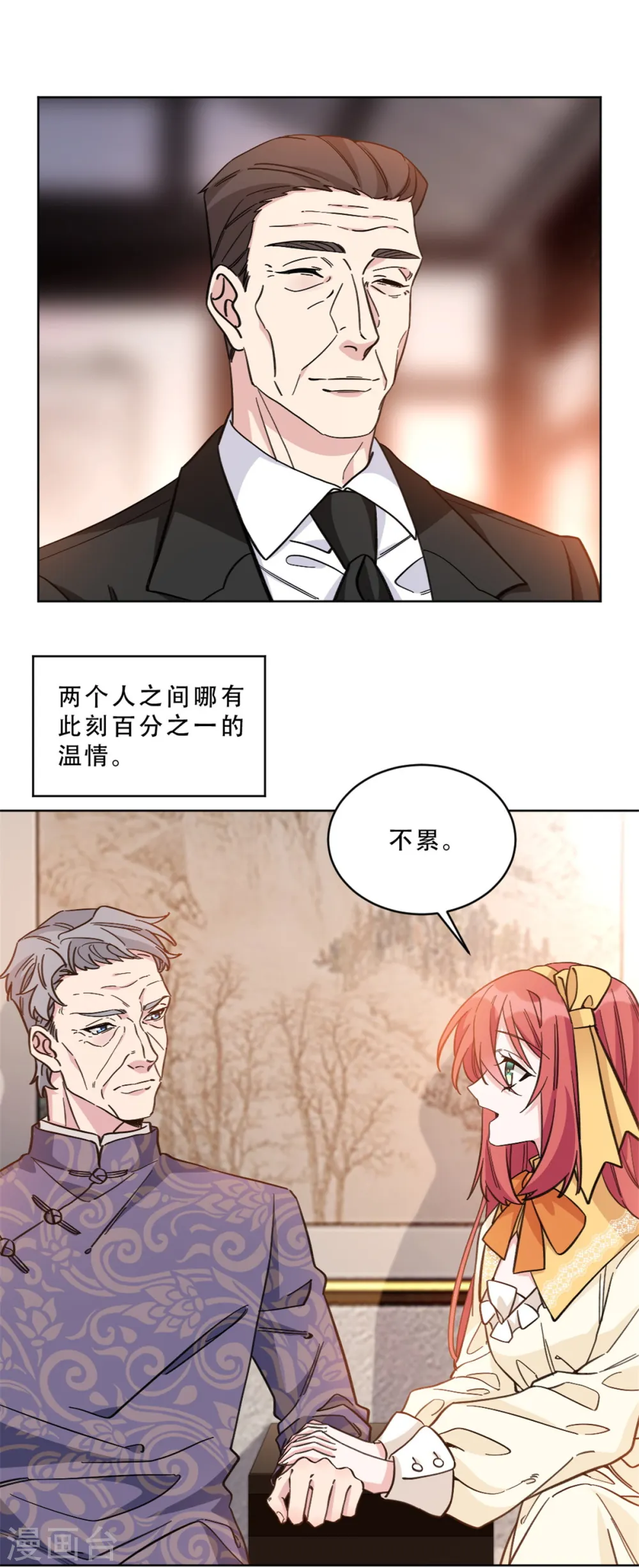 第13话 非去不可的宴会4