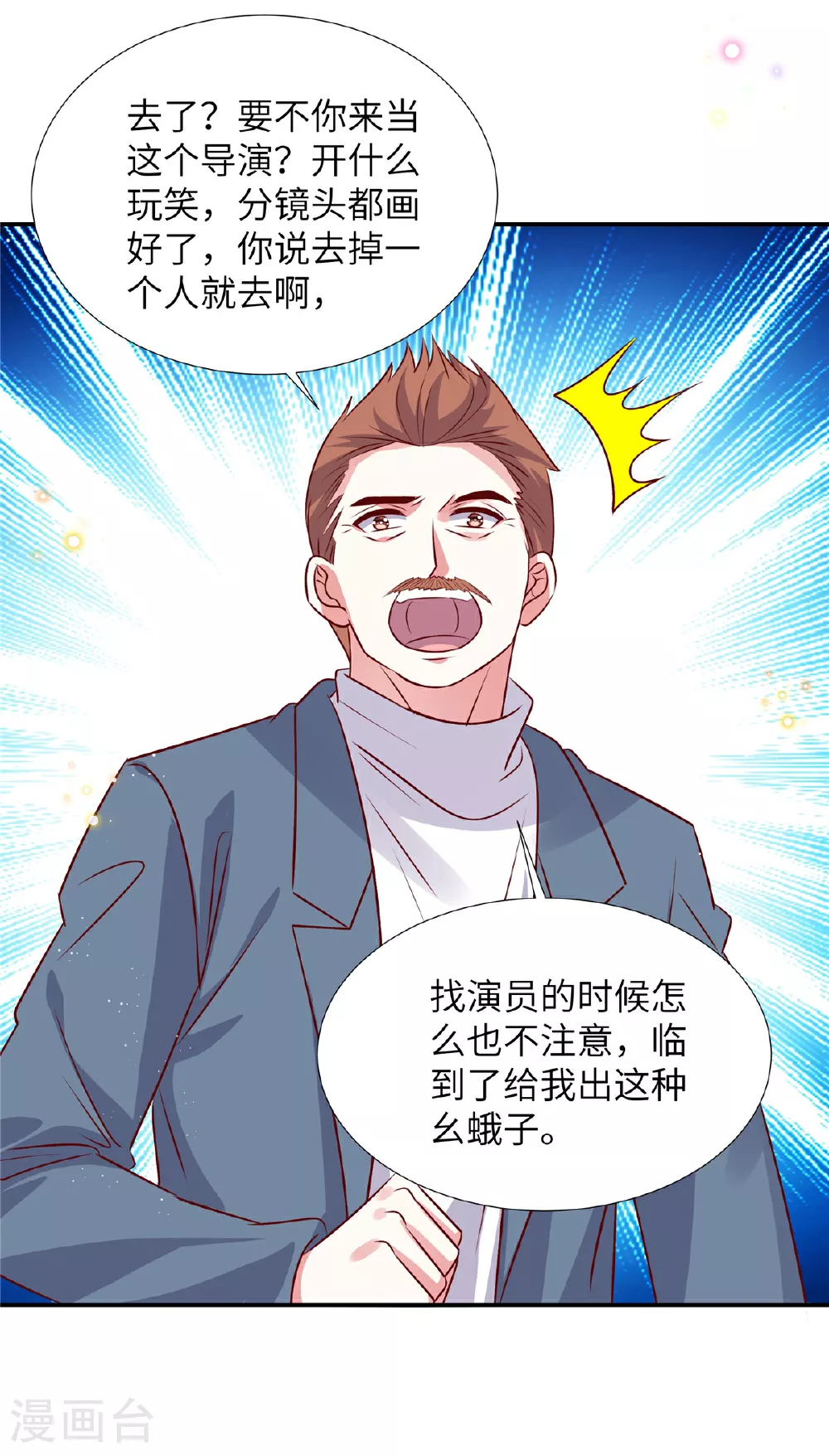第183话 尽出幺蛾子15