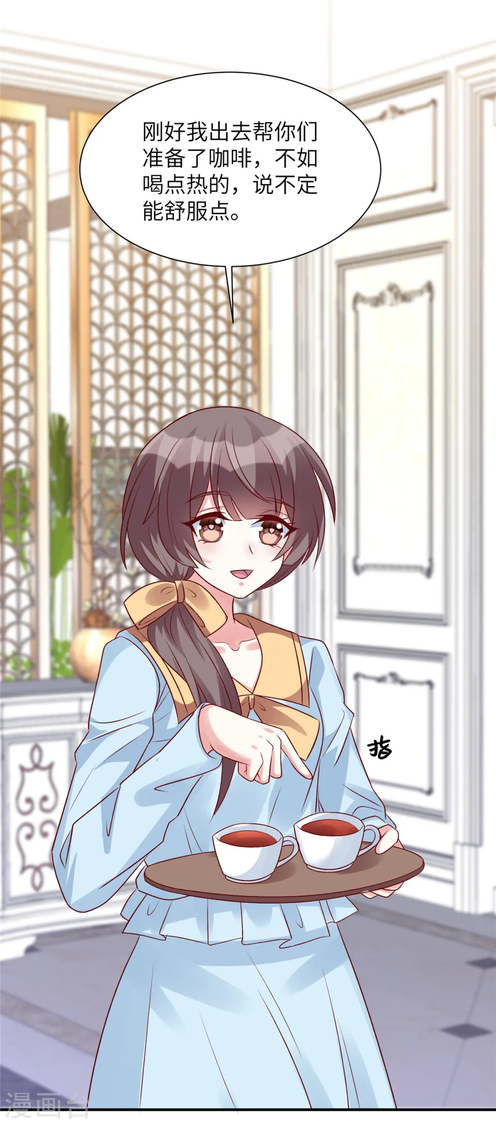 第61话 谢谢姐姐了10