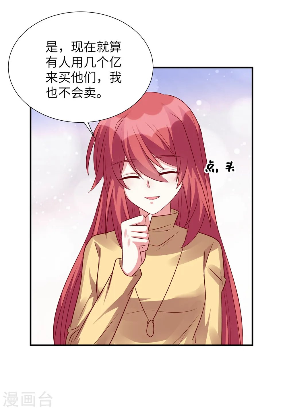 第101话 我记住你了16