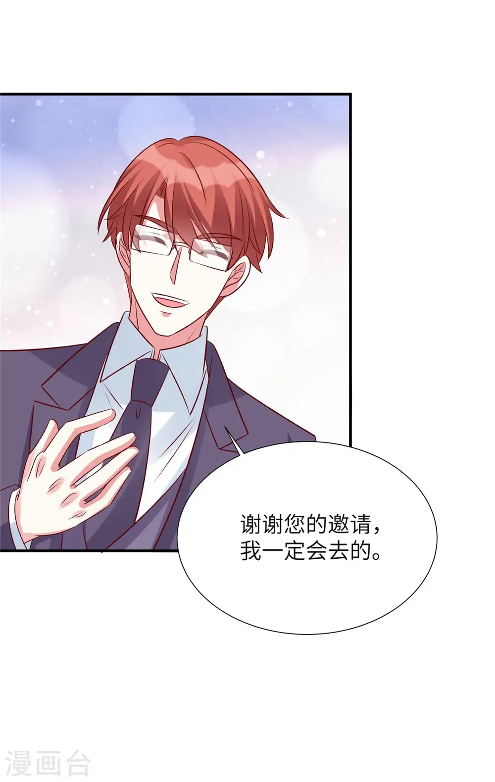 第121话 要不做我的车11