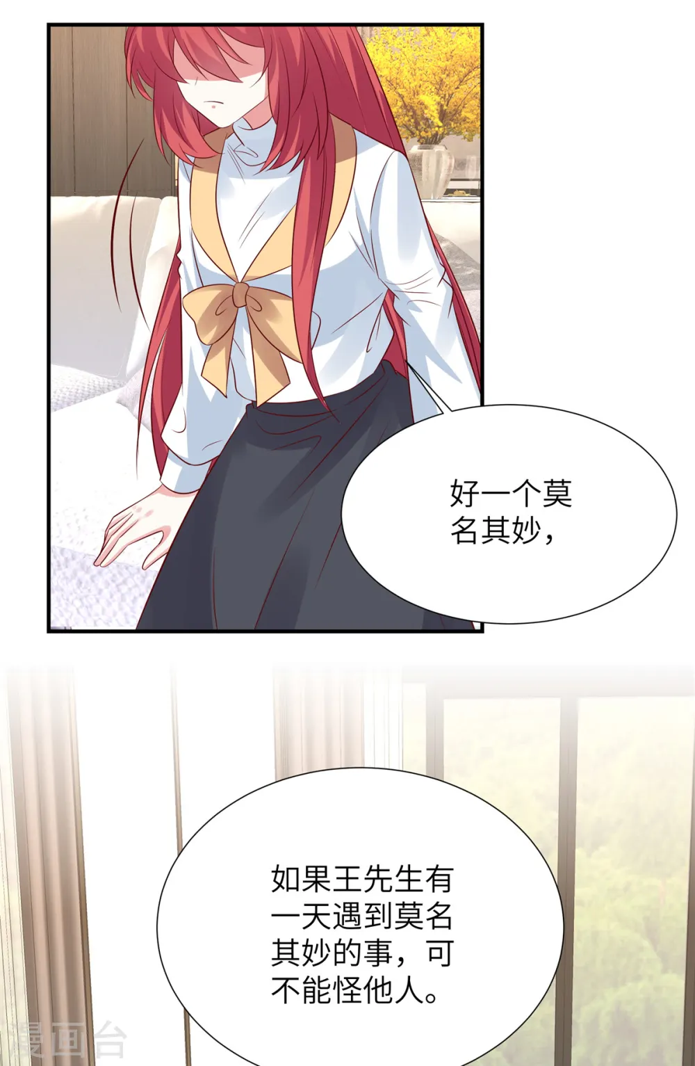 第133话 都给我正经点！11