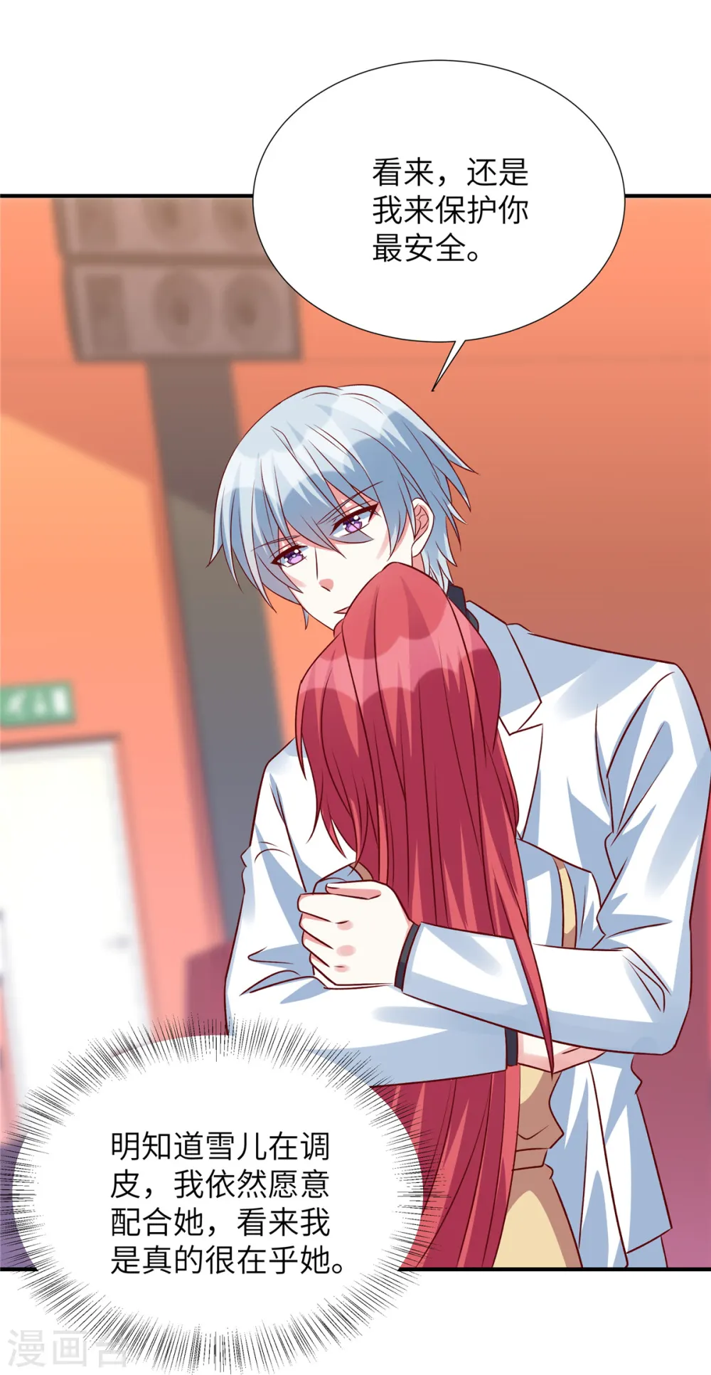 第149话 女主是我的了5