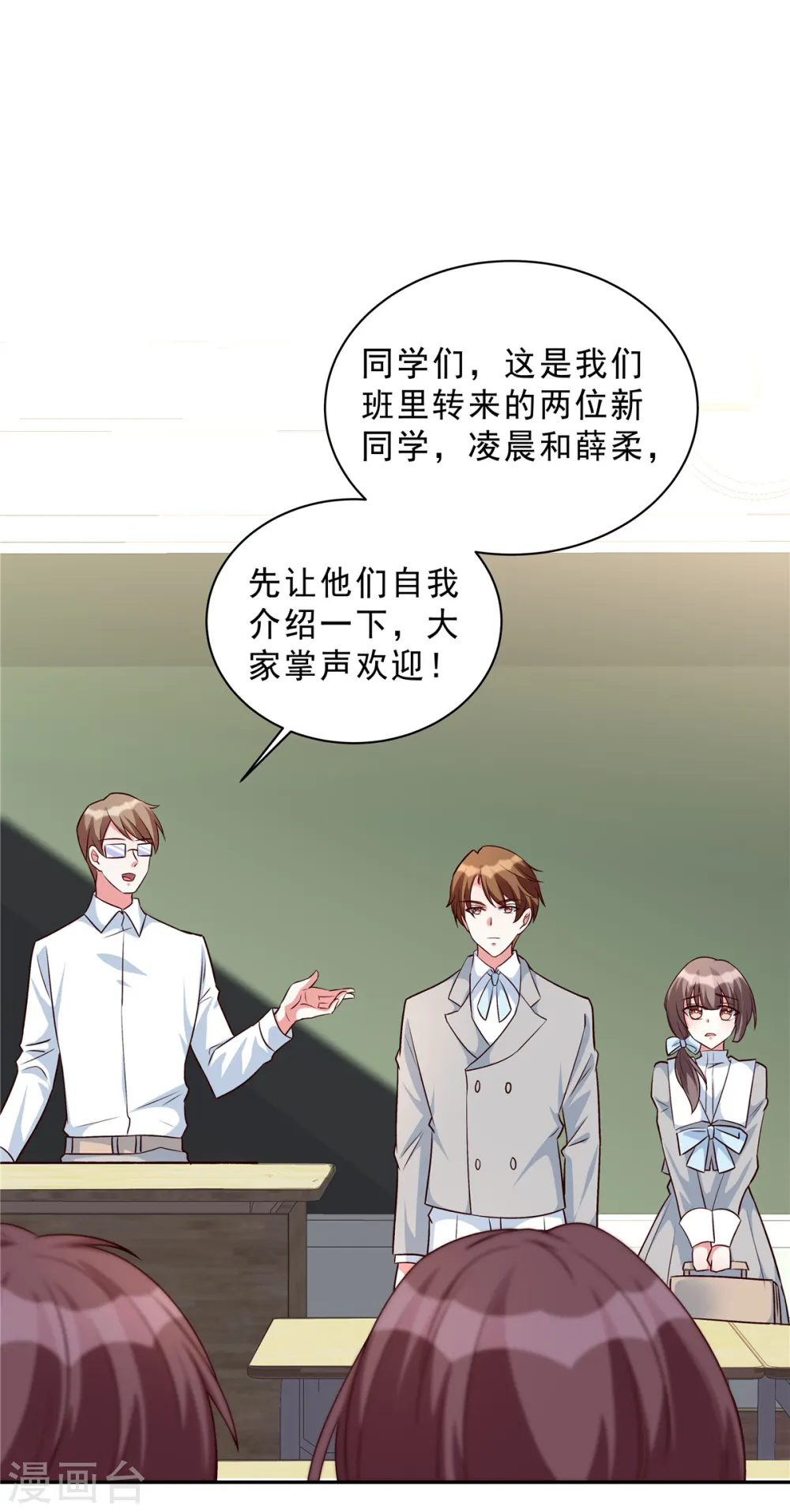第32话 薛柔入学17