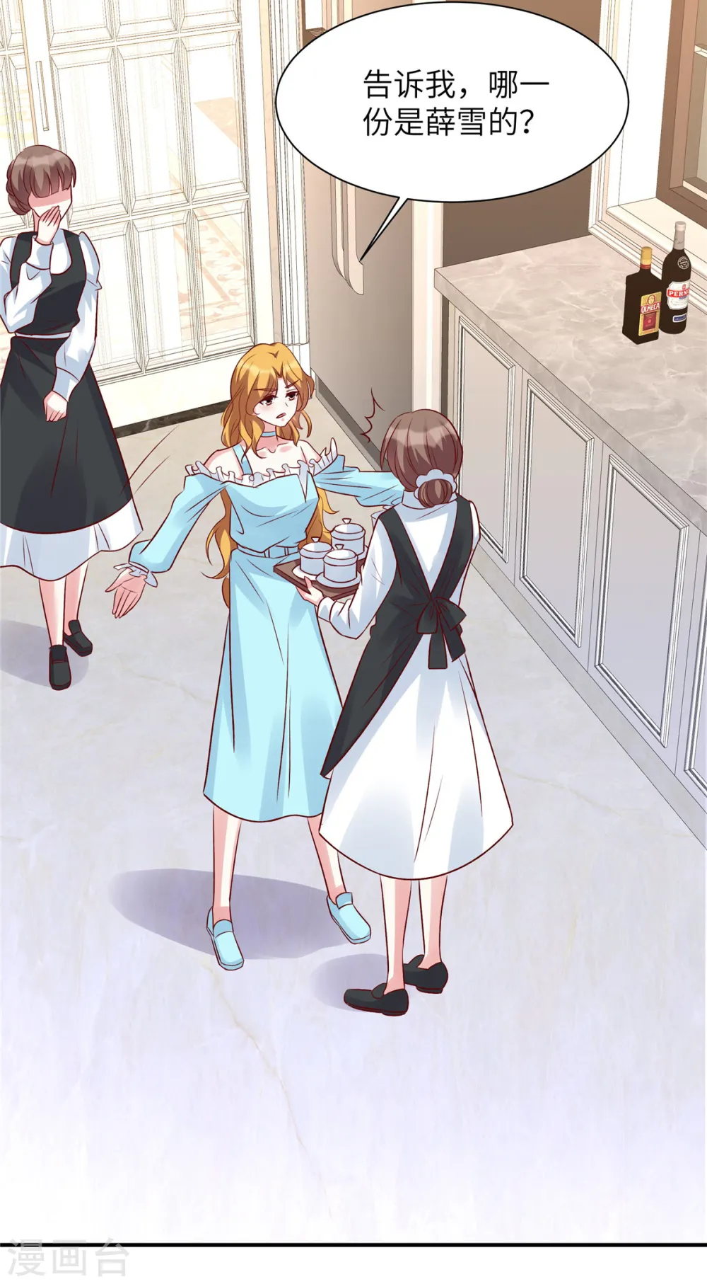 第55话 恶毒的小姐17