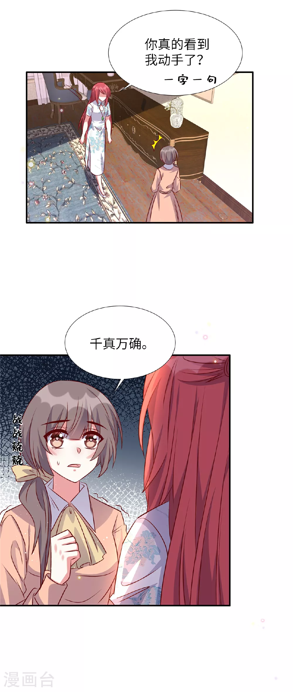 第178话 你想干什么10