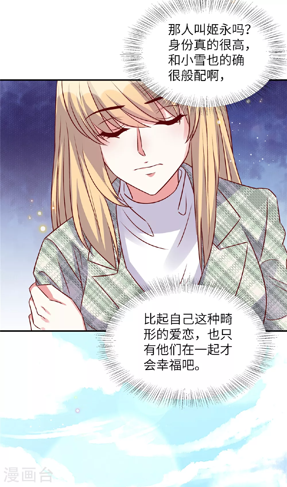 第181话 我还没放弃11