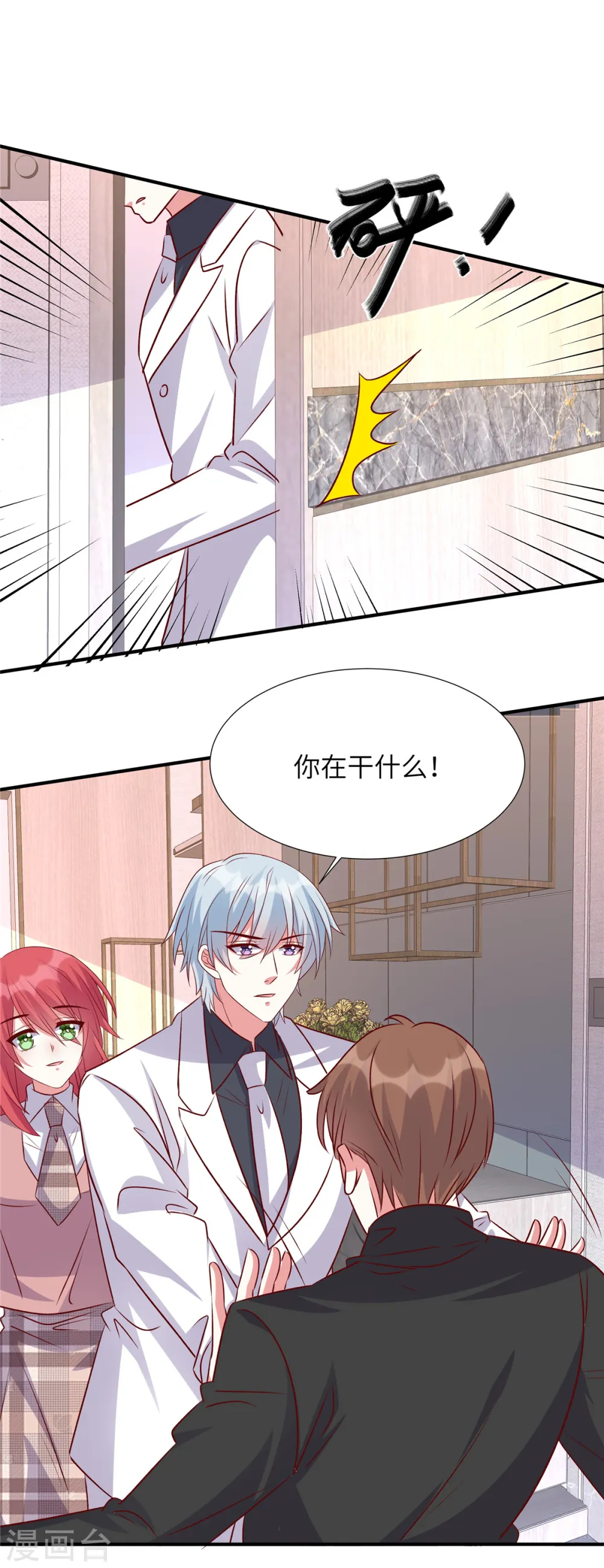第161话 是你无能12