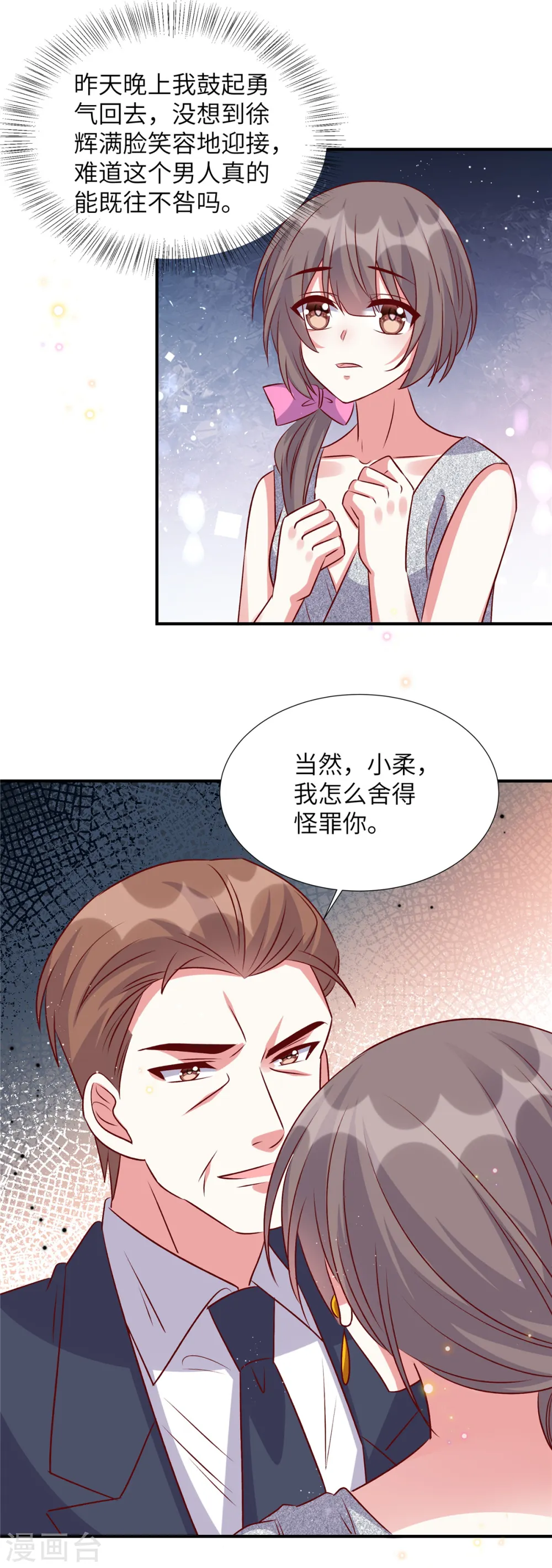 第163话 重蹈旧辙？14