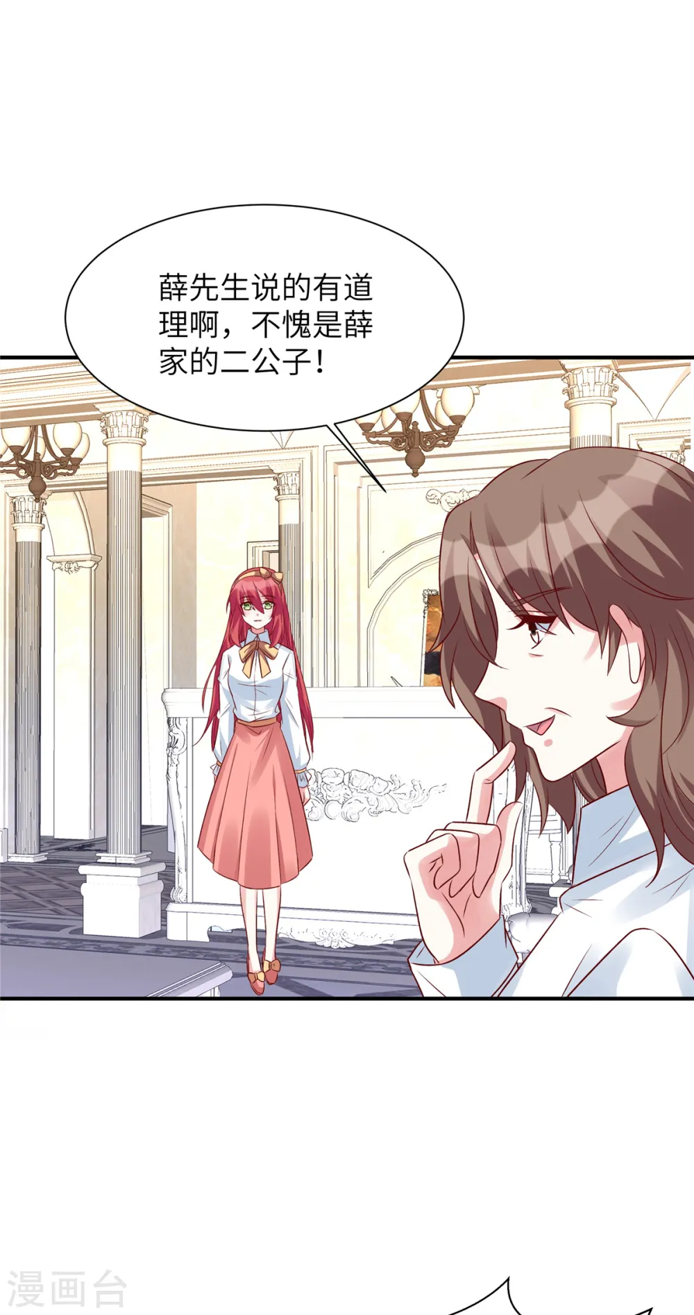 第66话 不合格的父亲21