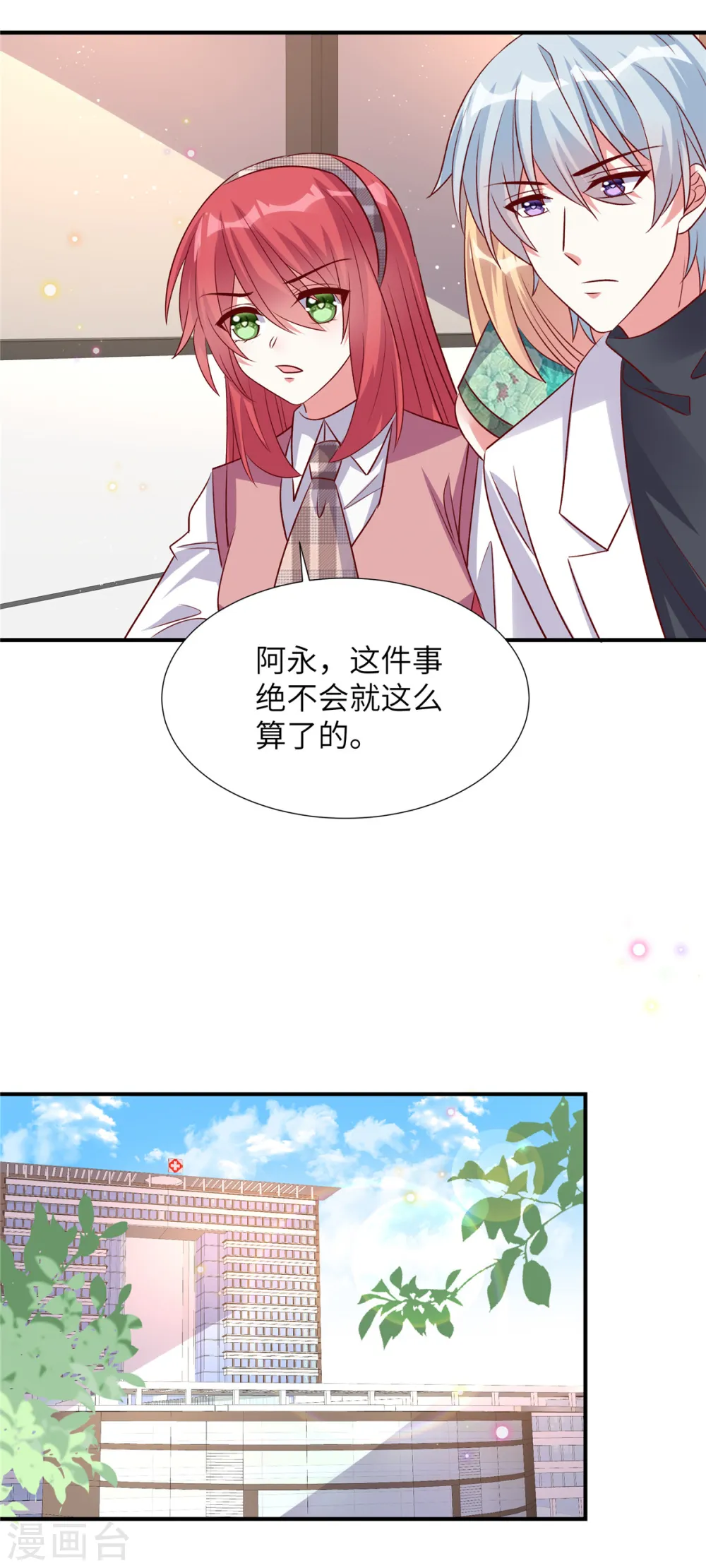 第157话 血债血偿9