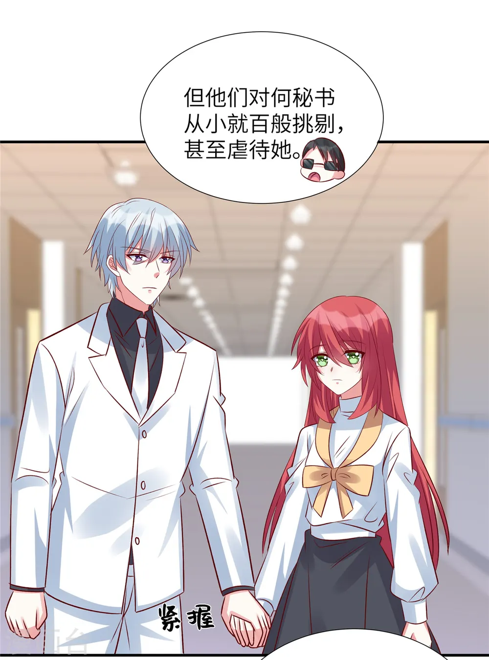 第138话 大伯的愤怒6
