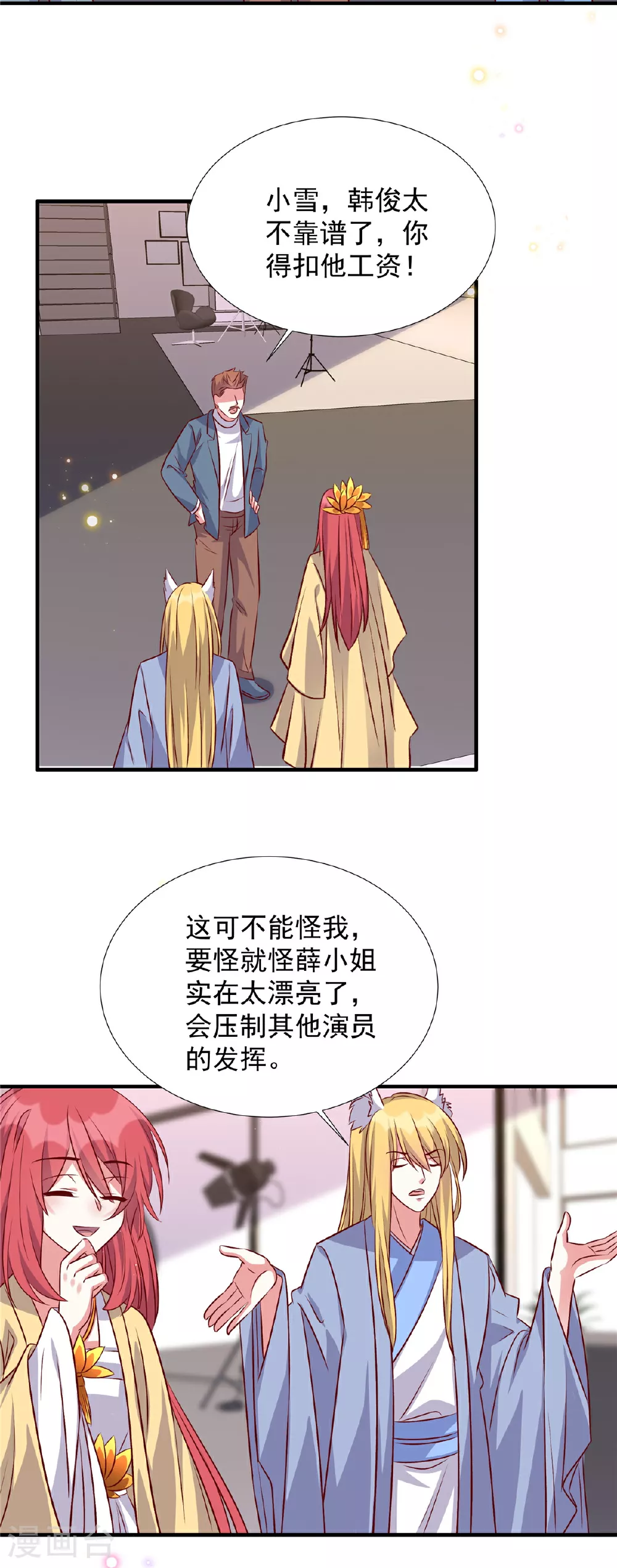 第185话 薛雪初次演戏19