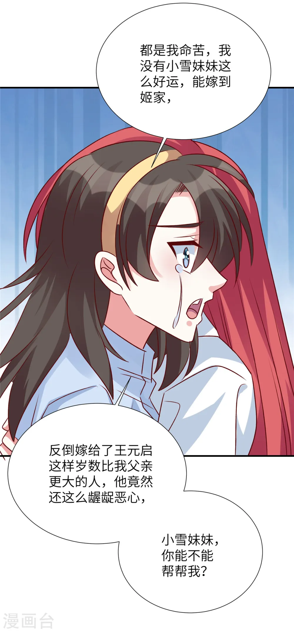 第129话 露出真面目5