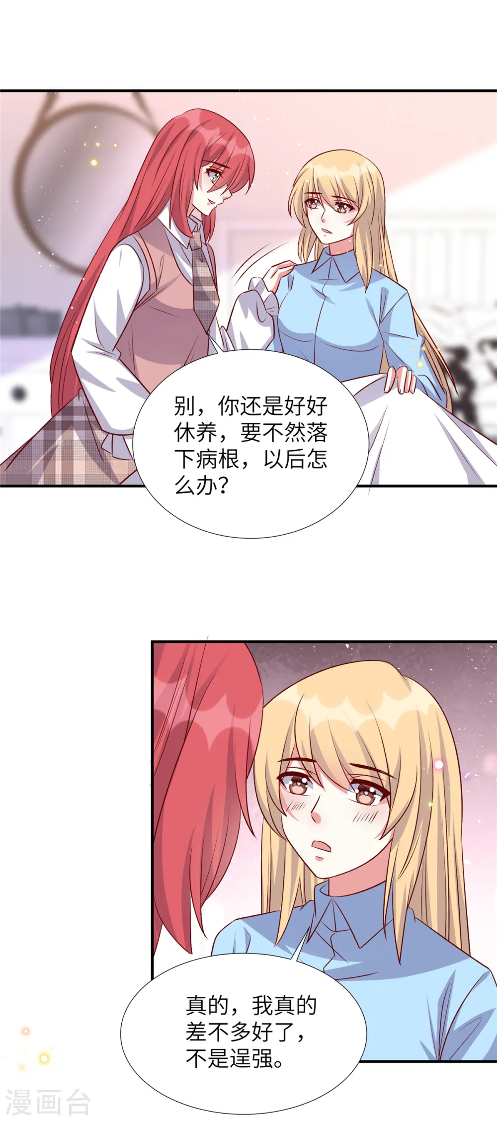 第167话 知人知面不知心9